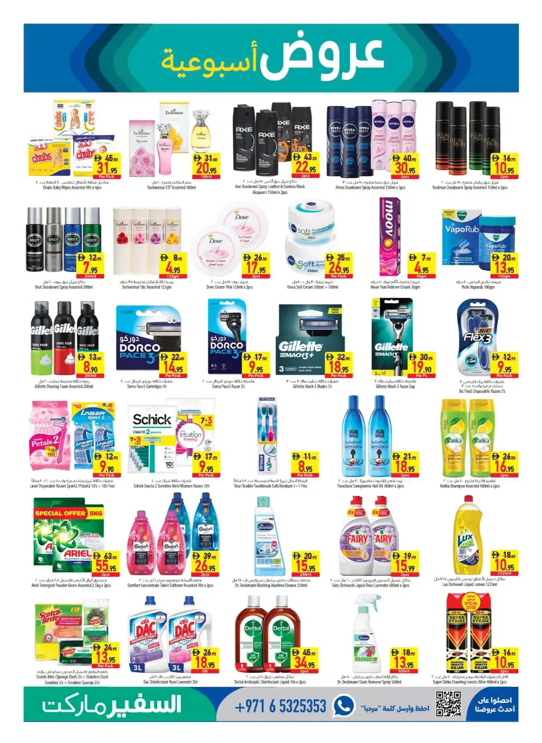 Safeer Market September Super Sale Deals page 11