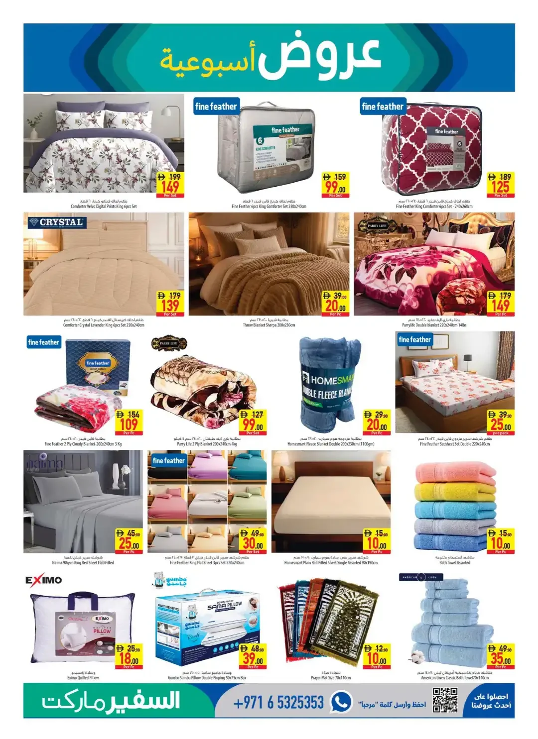 Safeer Market September Super Sale Deals page 13