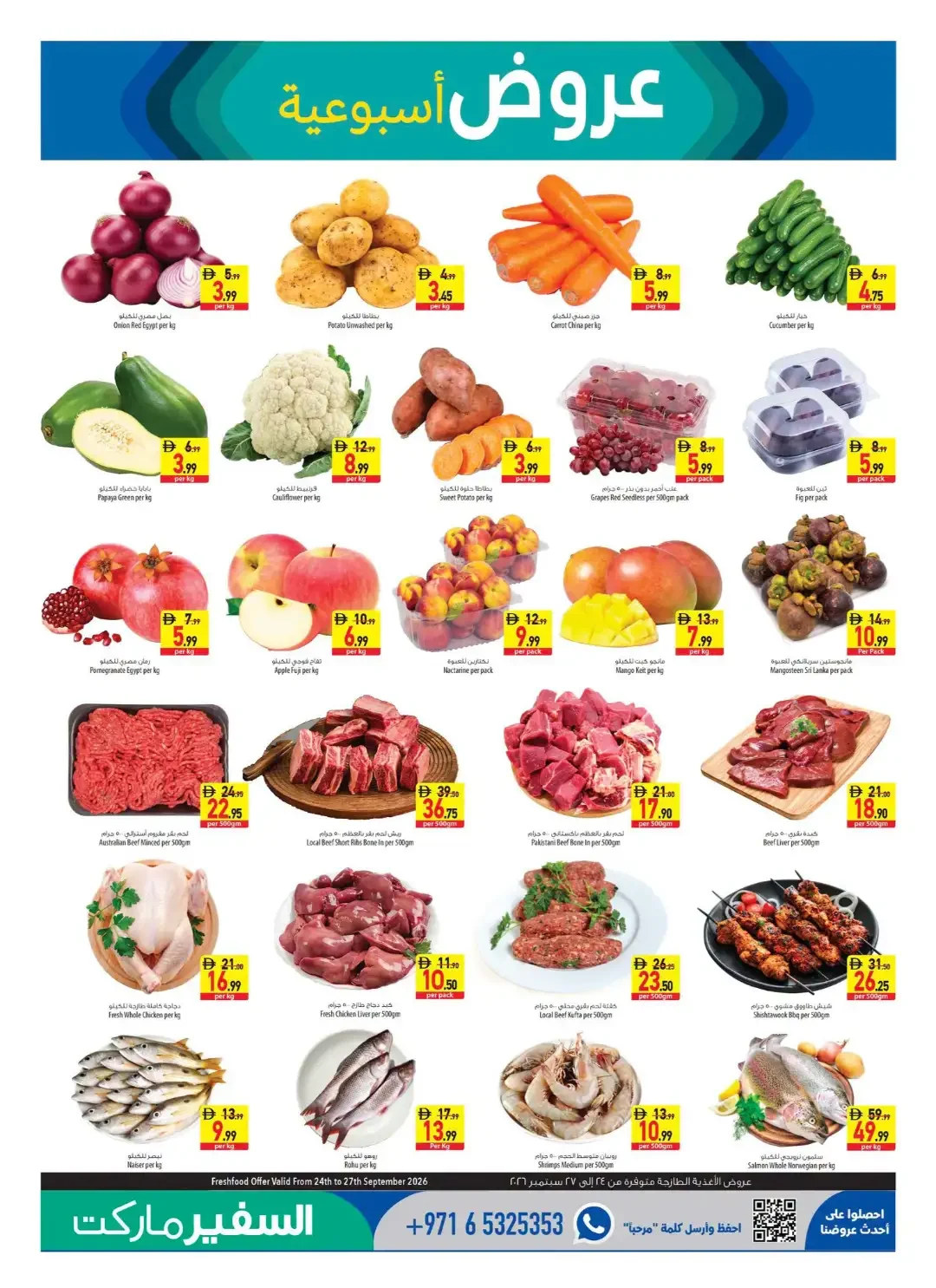 Safeer Market September Super Sale Deals page 3