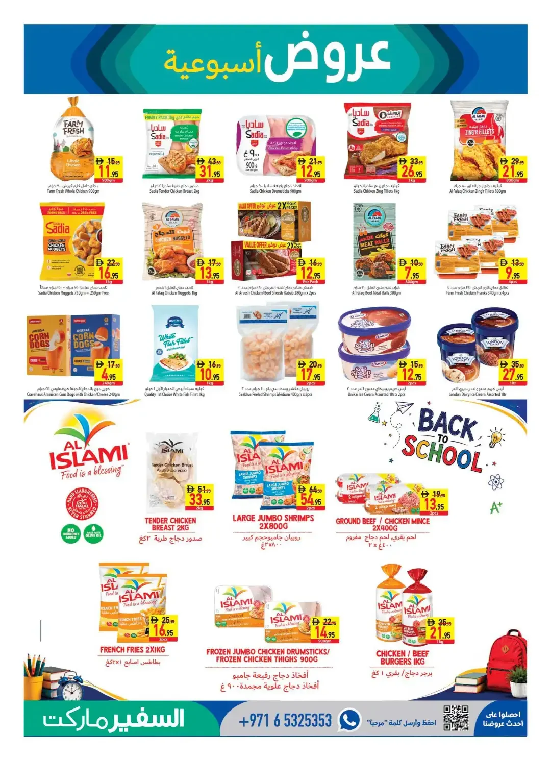 Safeer Market September Super Sale Deals page 5