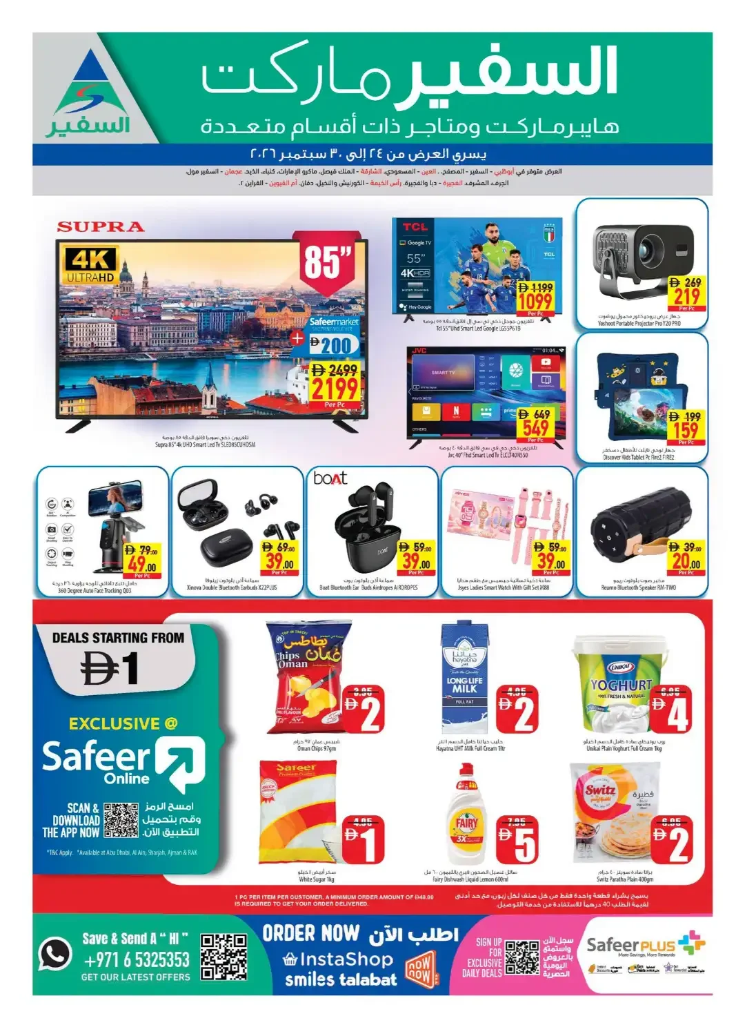 Safeer Market September Super Sale Deals page 20