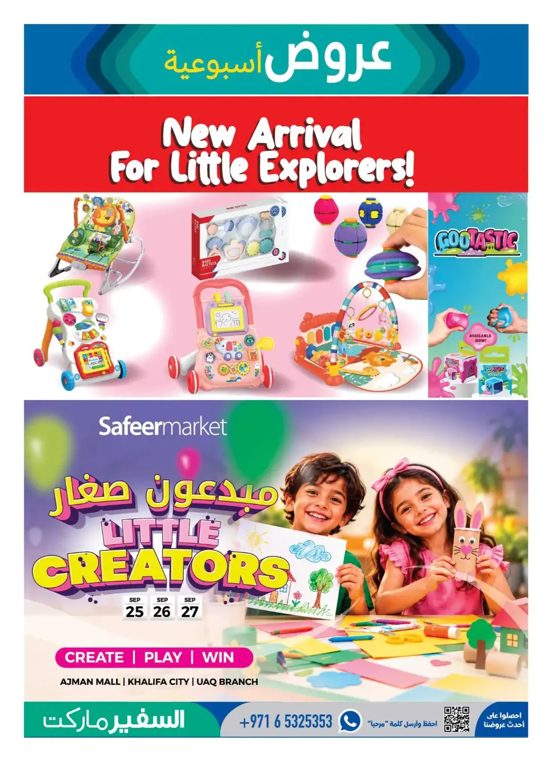 Safeer Market September Super Sale Deals page 17