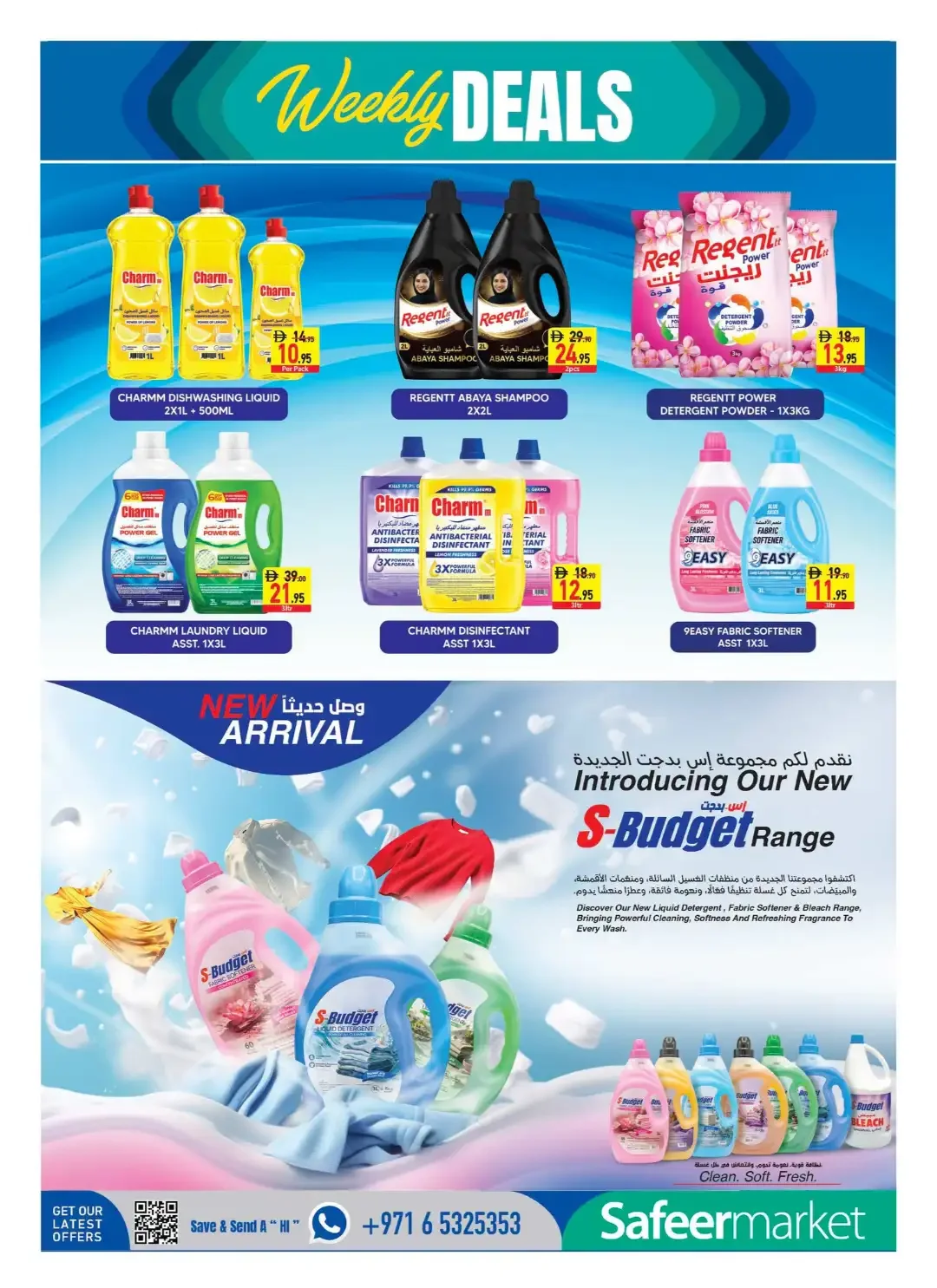 Safeer Market September Super Sale Deals page 12