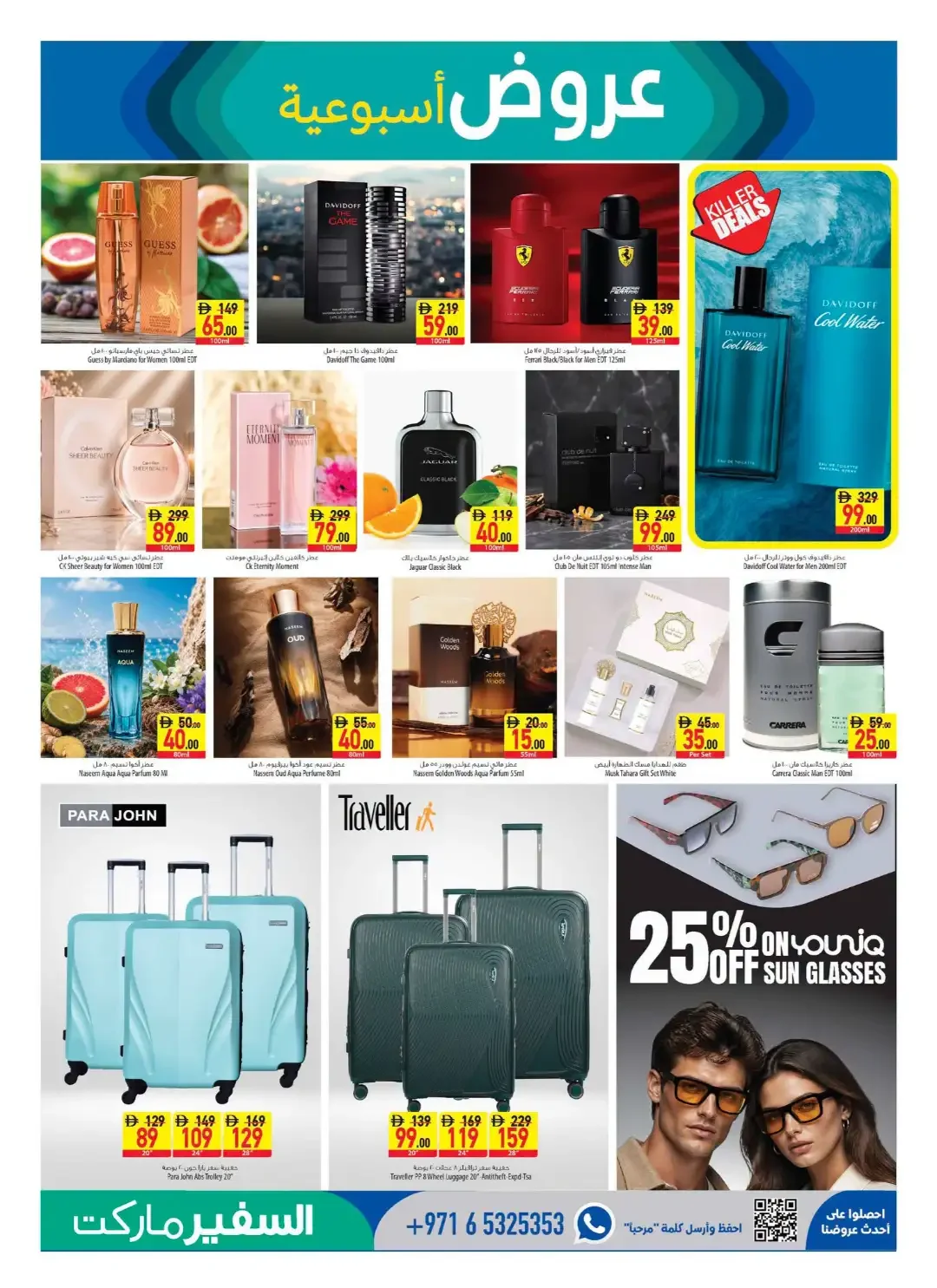 Safeer Market September Super Sale Deals page 15