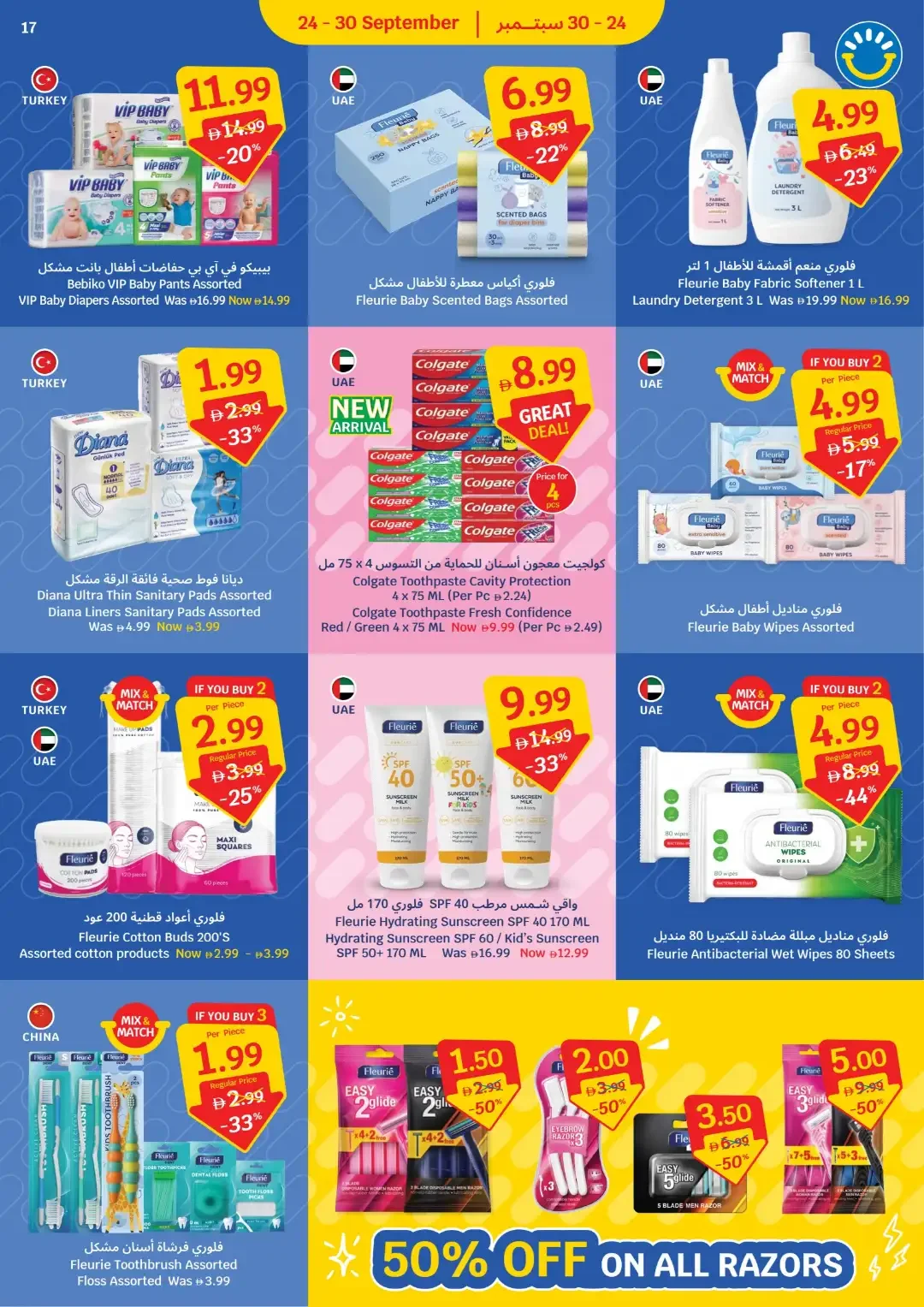 SAVA Price Freeze Deals page 17