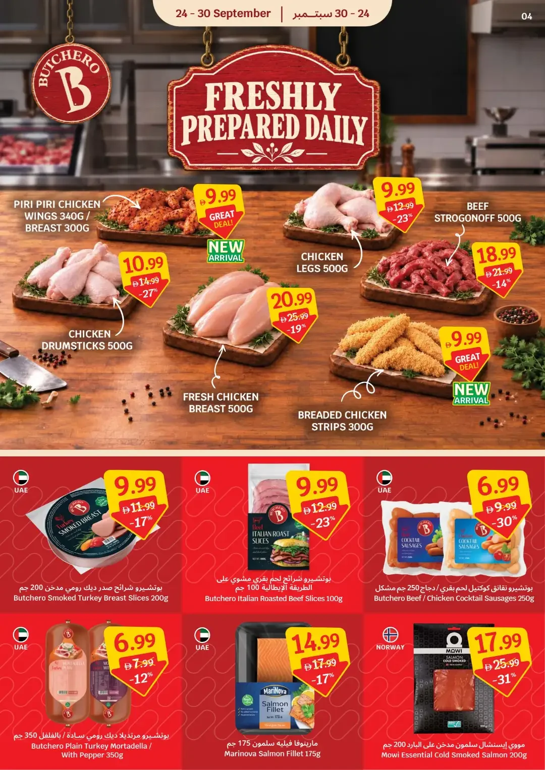 SAVA Price Freeze Deals page 4