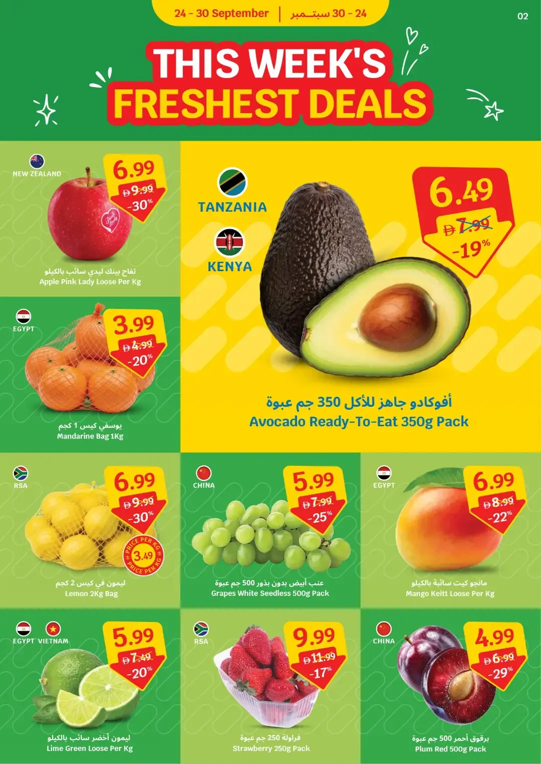 SAVA Price Freeze Deals page 2