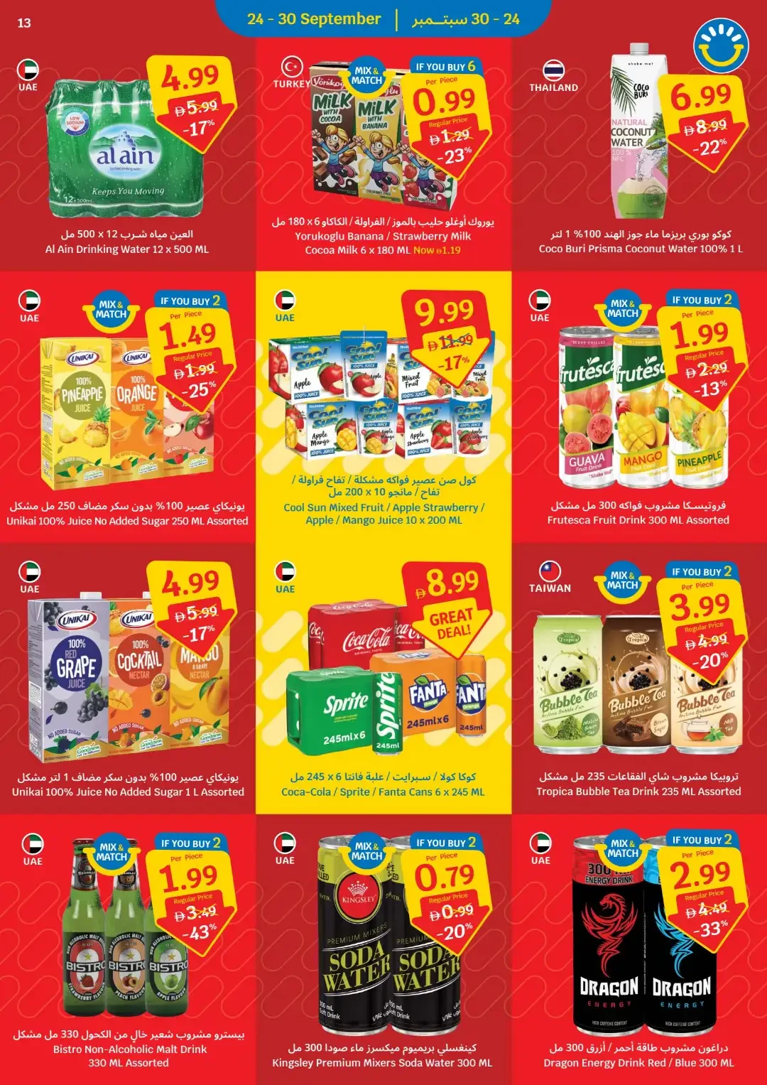 SAVA Price Freeze Deals page 13