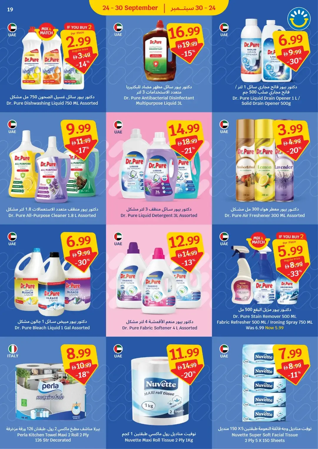 SAVA Price Freeze Deals page 19