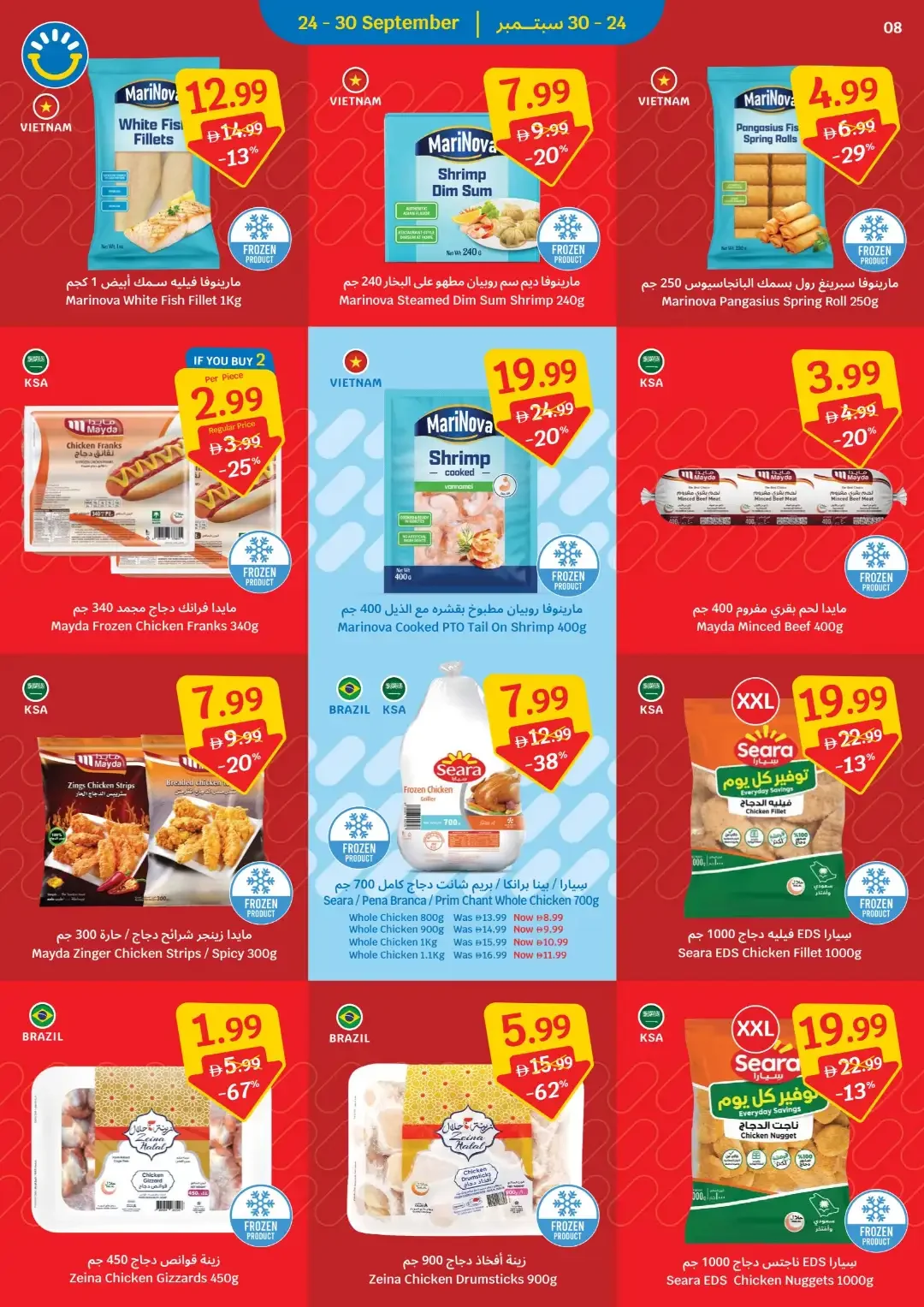 SAVA Price Freeze Deals page 8