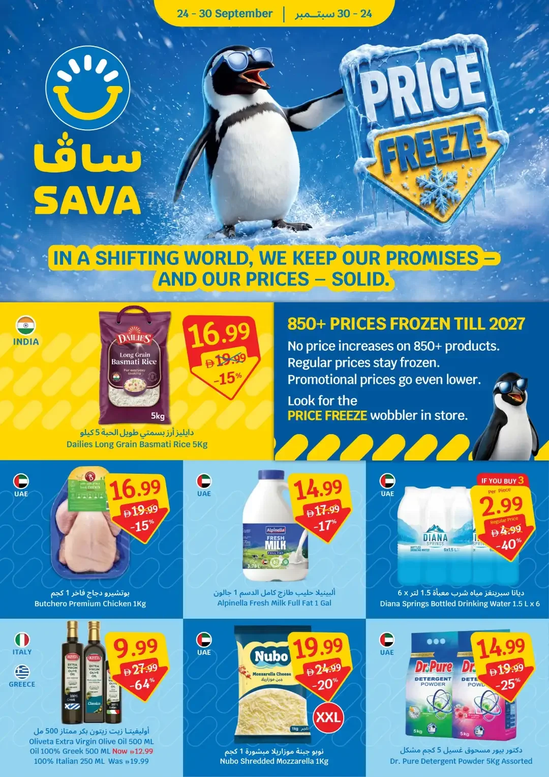 SAVA Price Freeze Deals page 1