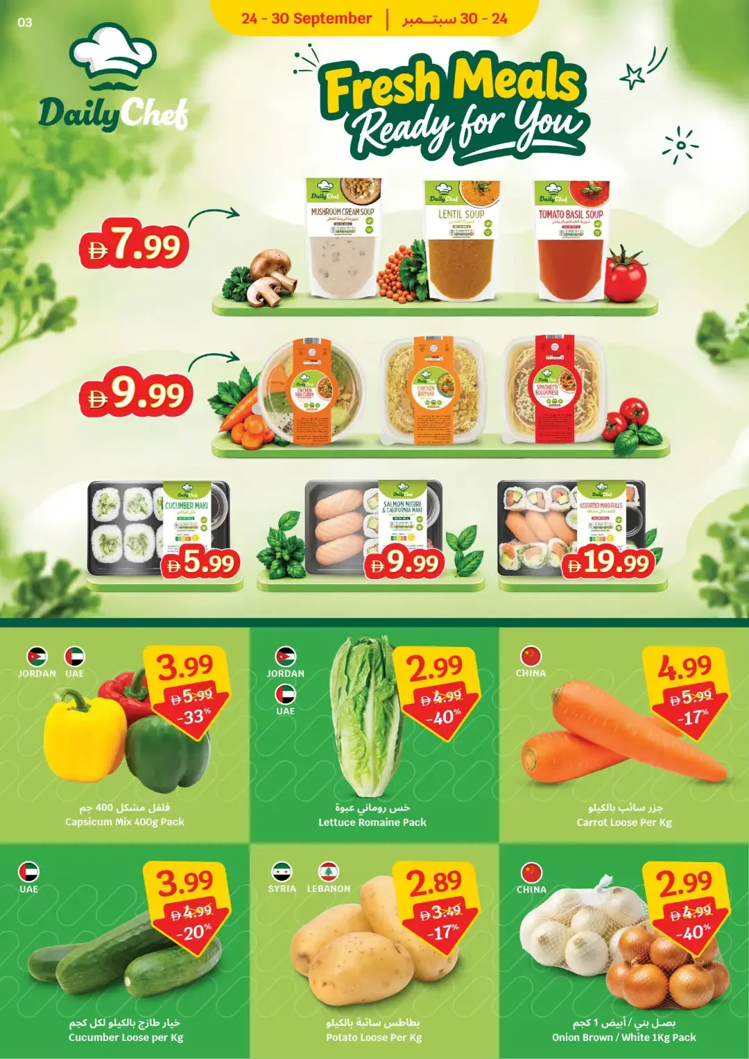 SAVA Price Freeze Deals page 3