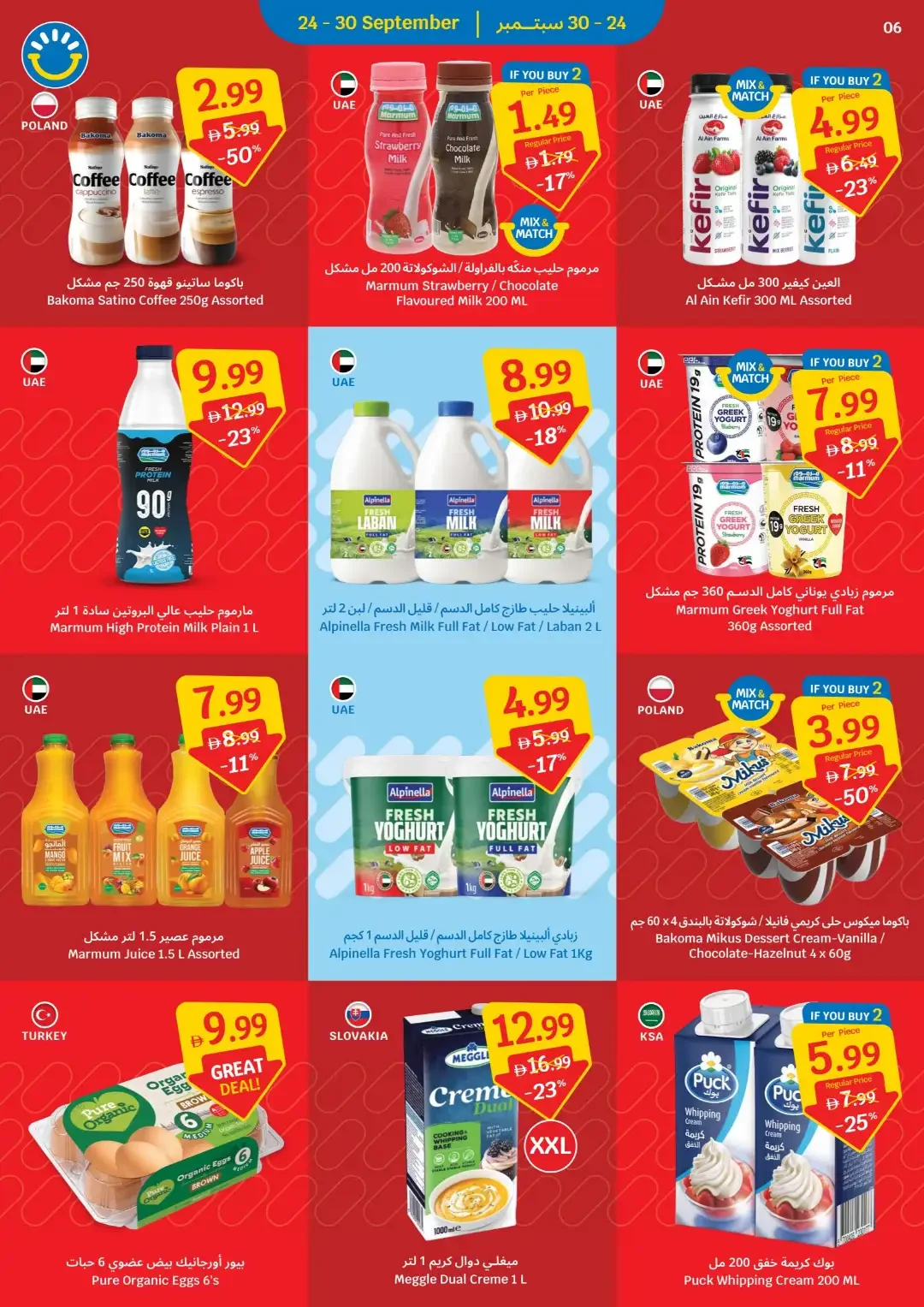 SAVA Price Freeze Deals page 6