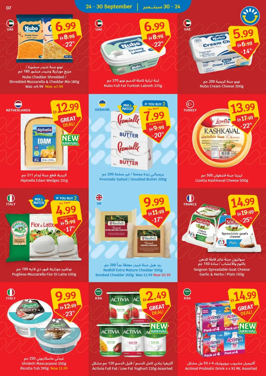 SAVA Price Freeze Deals page 7