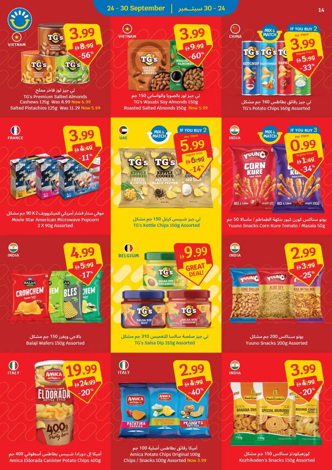 SAVA Price Freeze Deals page 14