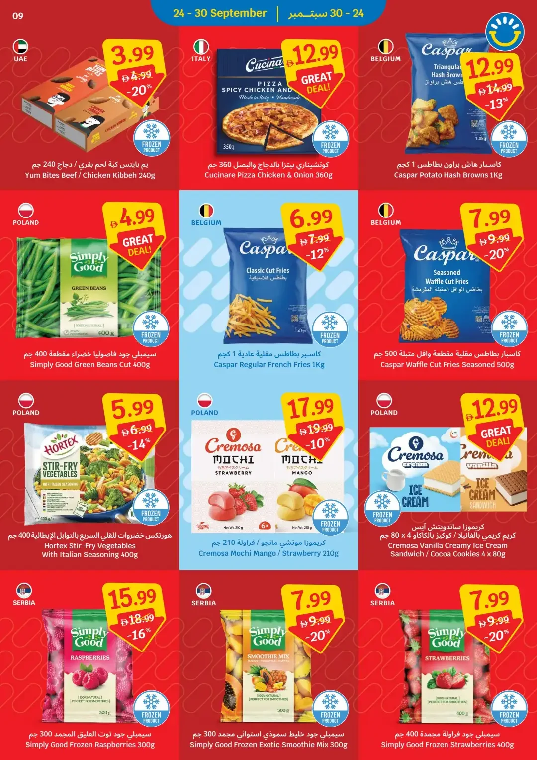 SAVA Price Freeze Deals page 9