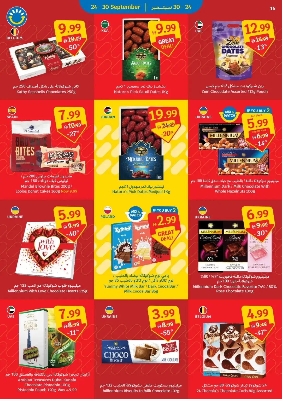 SAVA Price Freeze Deals page 16