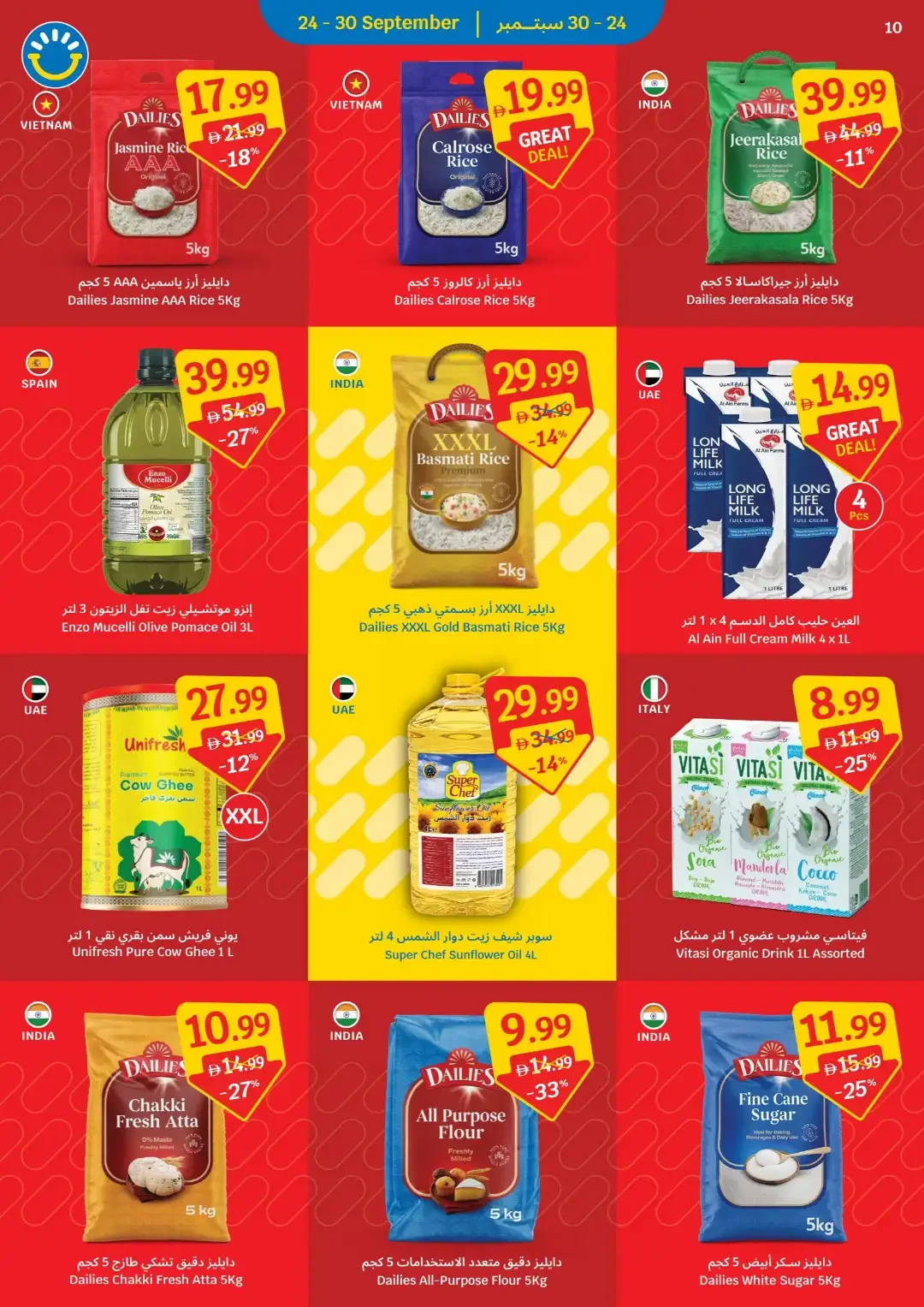 SAVA Price Freeze Deals page 10