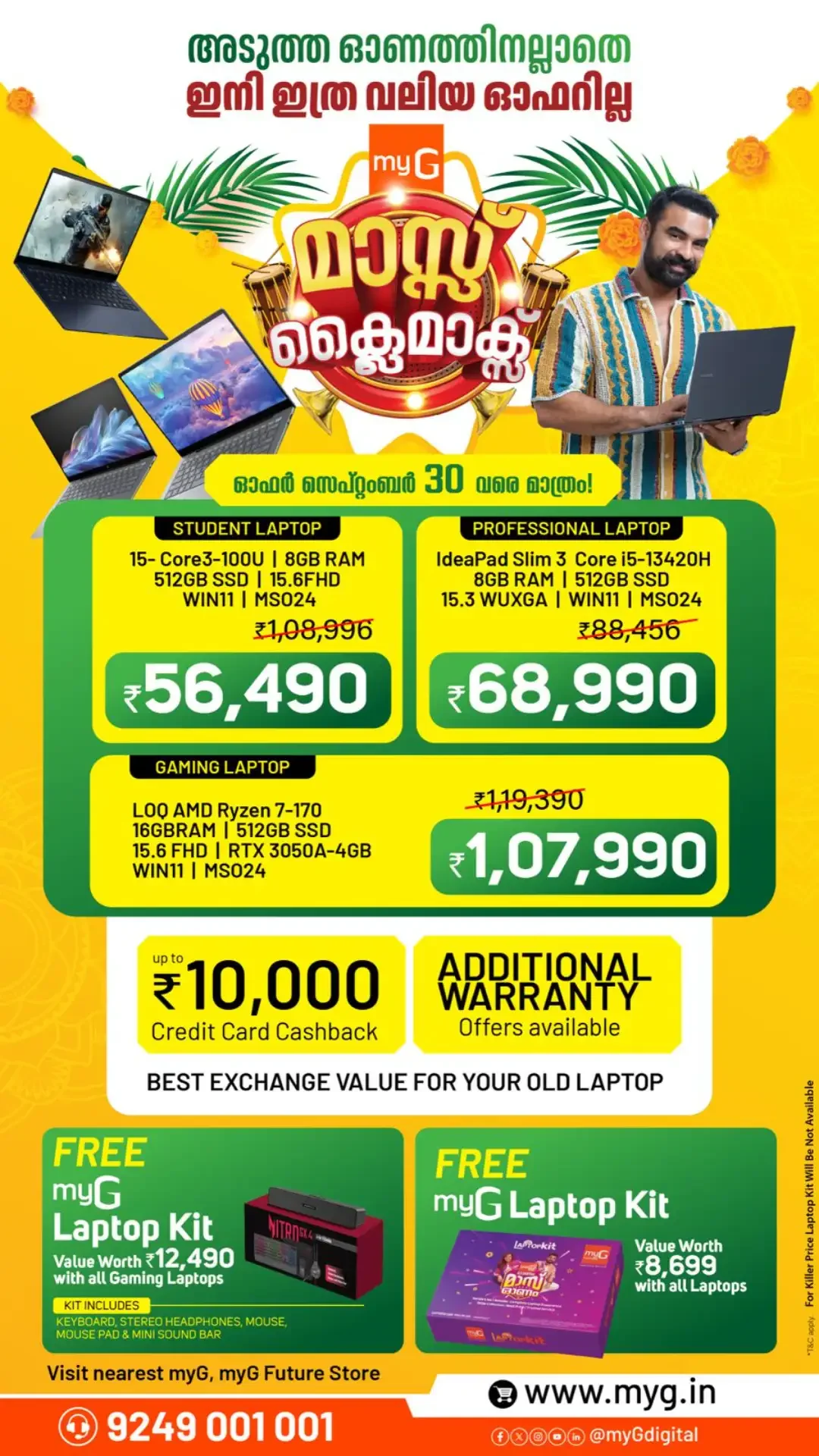 myG Mass Climax Offers | Electronics & Appliances page 15