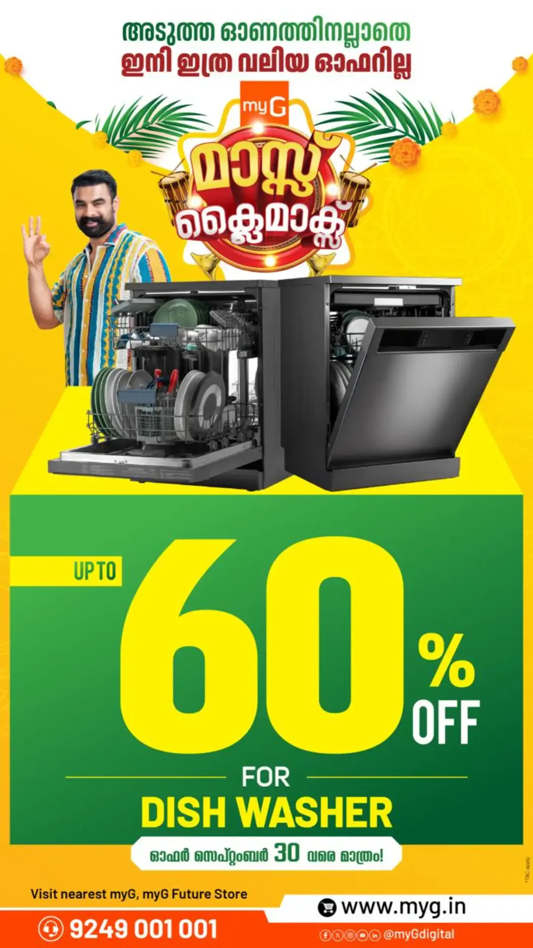 myG Mass Climax Offers | Electronics & Appliances page 4