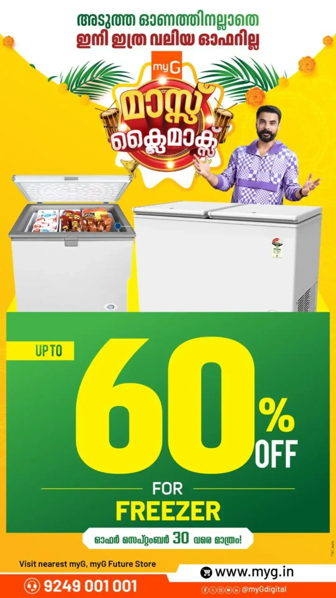 myG Mass Climax Offers | Electronics & Appliances page 3