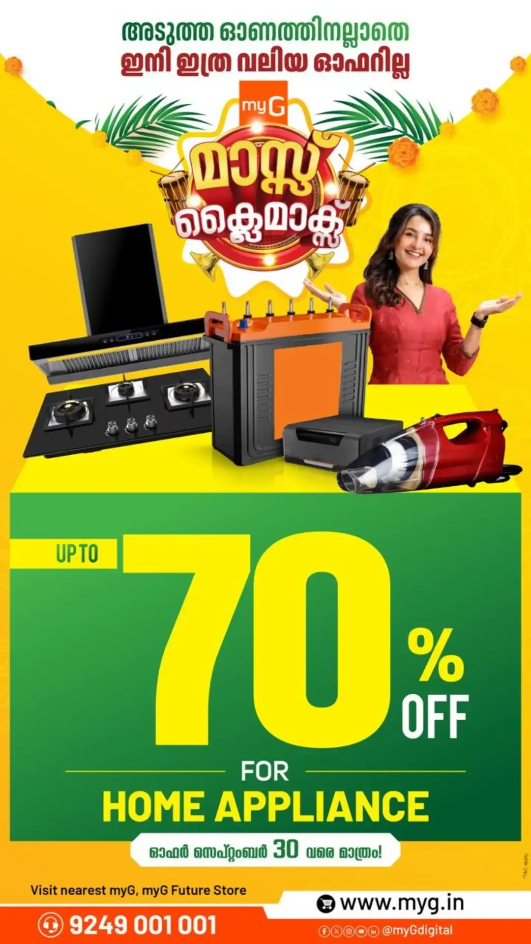 myG Mass Climax Offers | Electronics & Appliances page 2