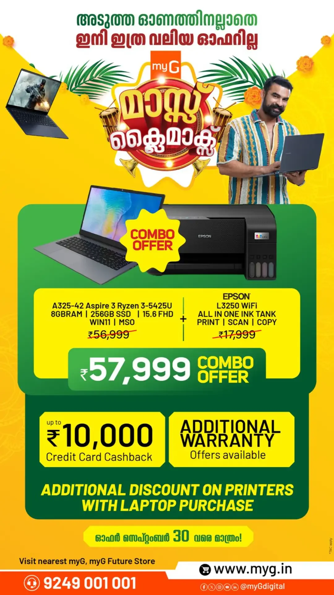 myG Mass Climax Offers | Electronics & Appliances page 16