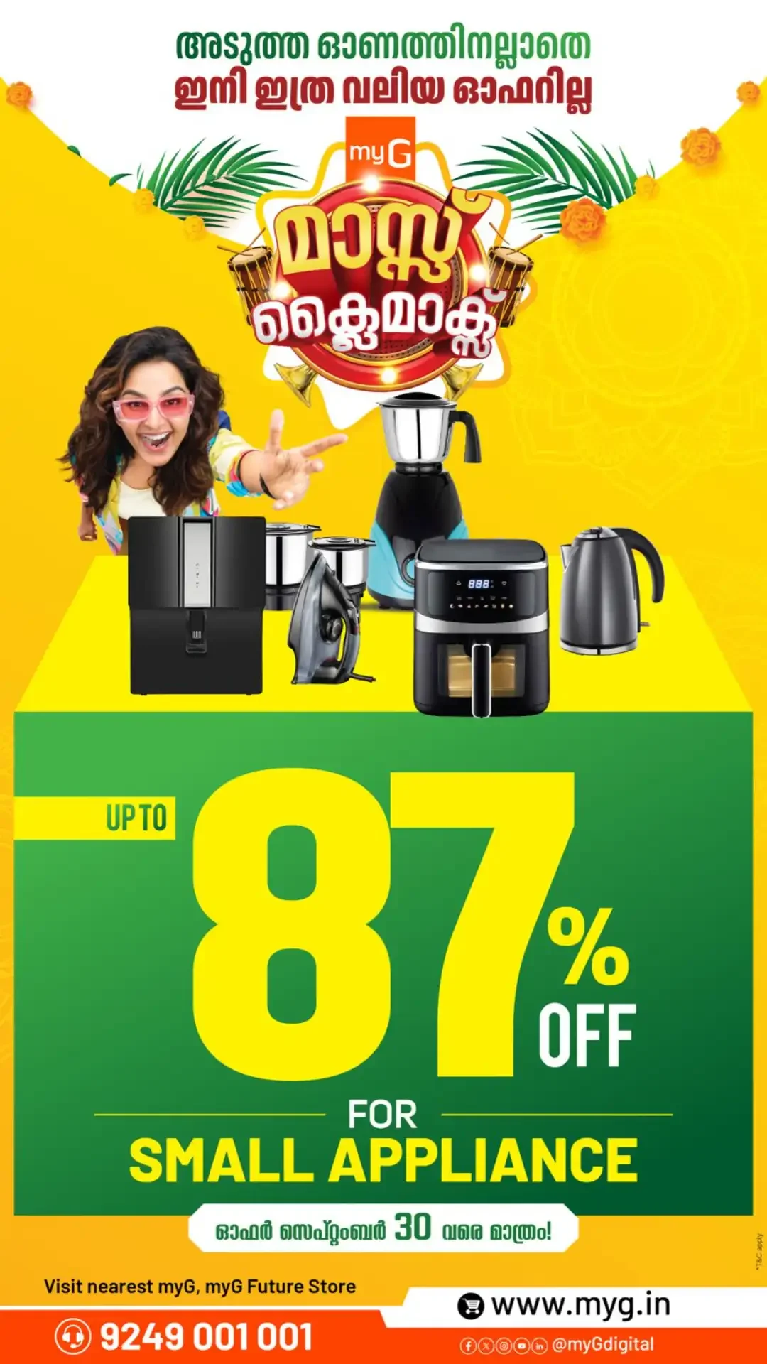 myG Mass Climax Offers | Electronics & Appliances page 12