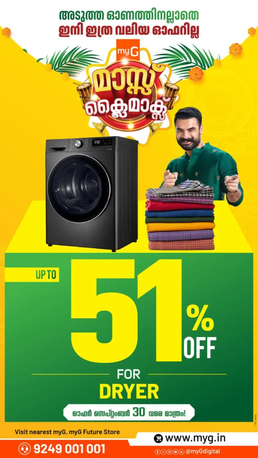 myG Mass Climax Offers | Electronics & Appliances page 5