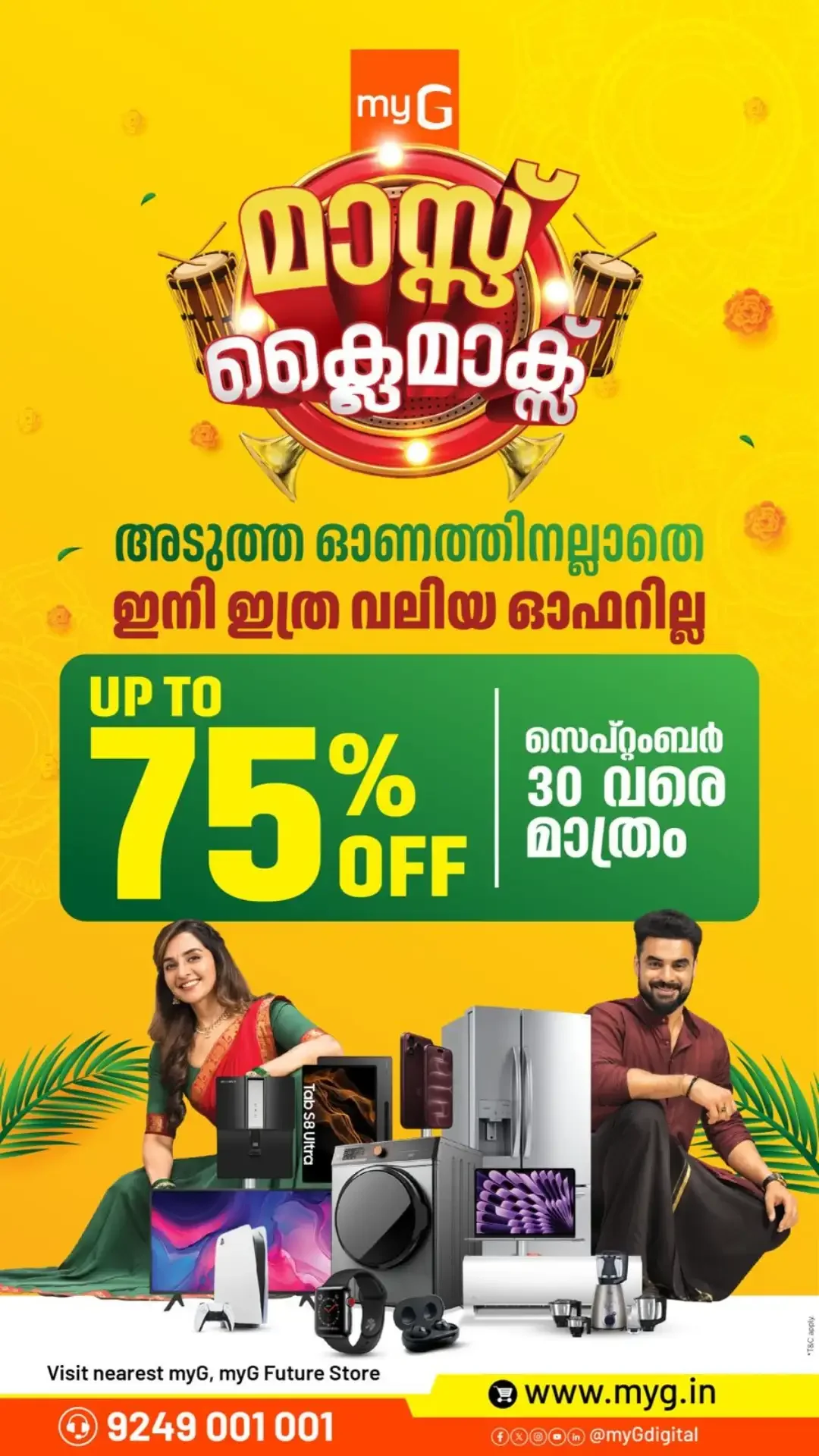 myG Mass Climax Offers | Electronics & Appliances page 1