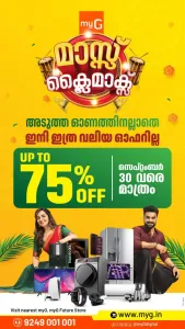 myG Mass Climax Offers | Electronics & Appliances flyer cover