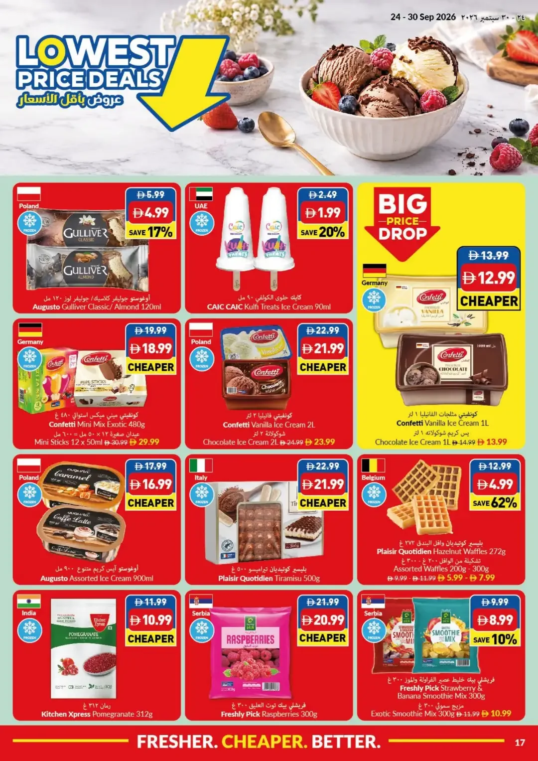VIVA Supermarket Lowest Price Deals page 17