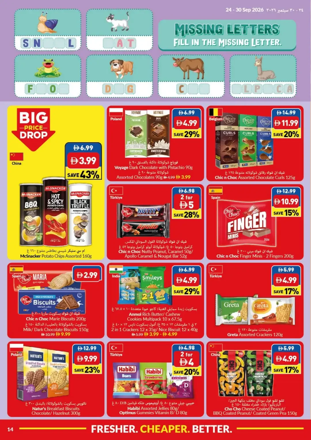 VIVA Supermarket Lowest Price Deals page 14