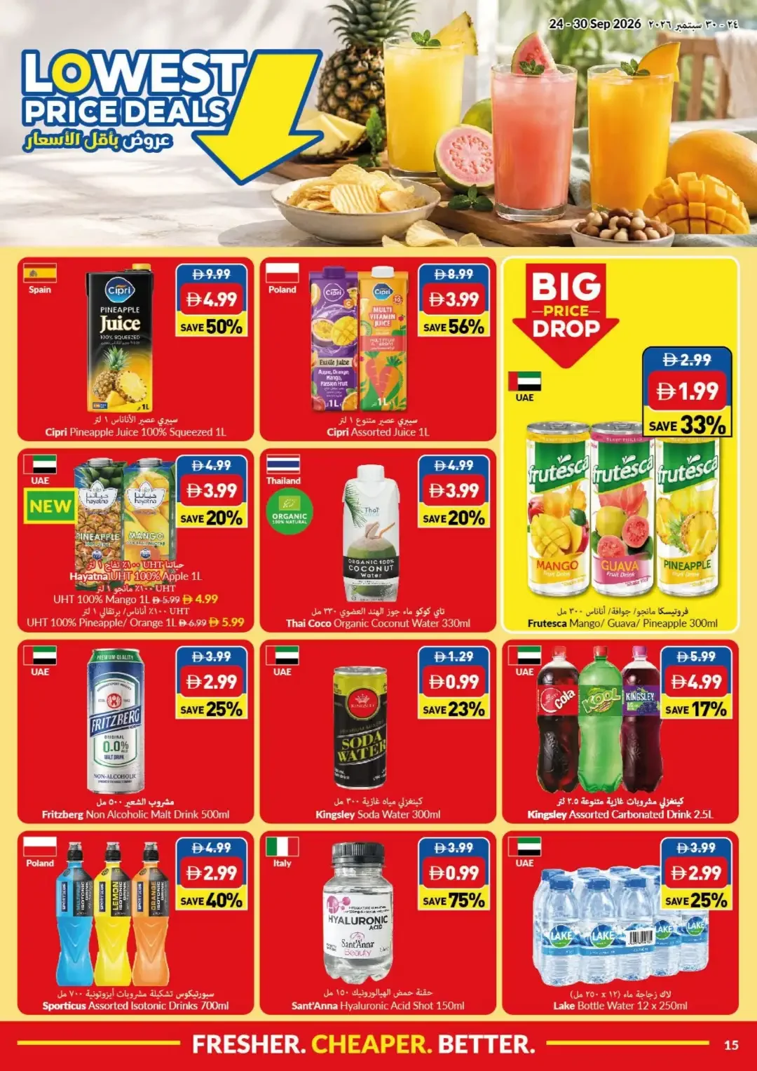 VIVA Supermarket Lowest Price Deals page 15