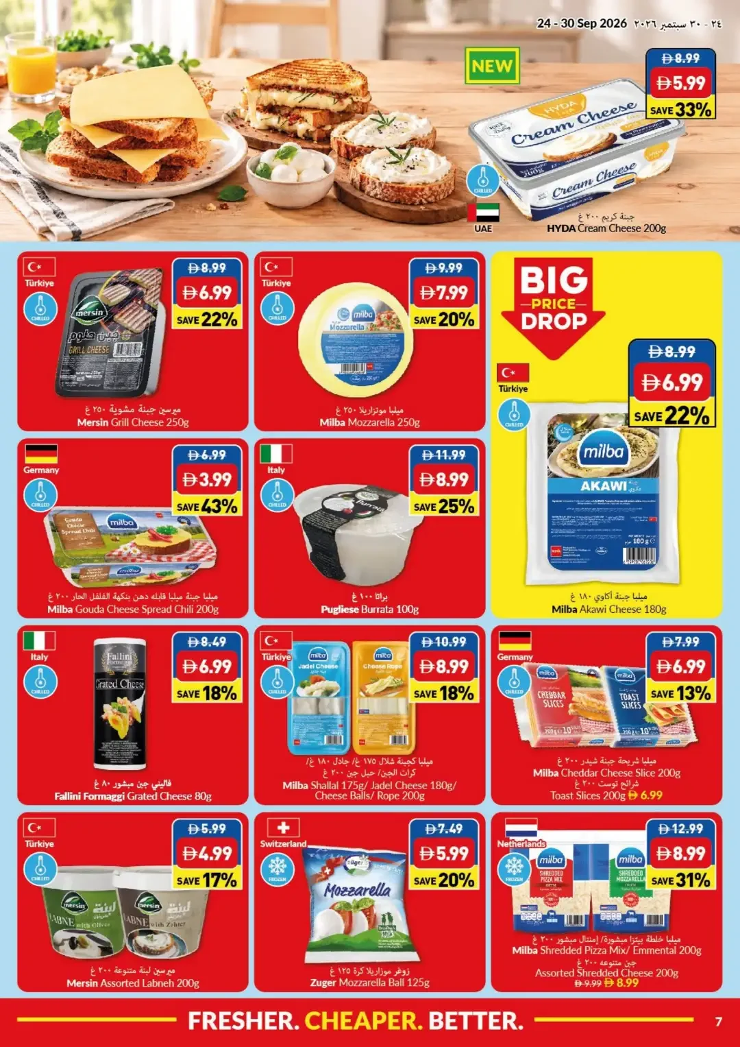 VIVA Supermarket Lowest Price Deals page 7