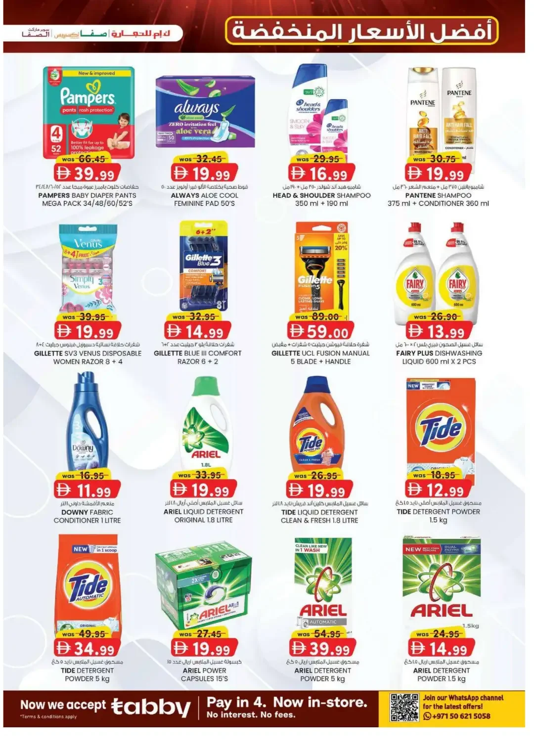 K.M. Trading Abu Dhabi Super Low Prices Deals page 7