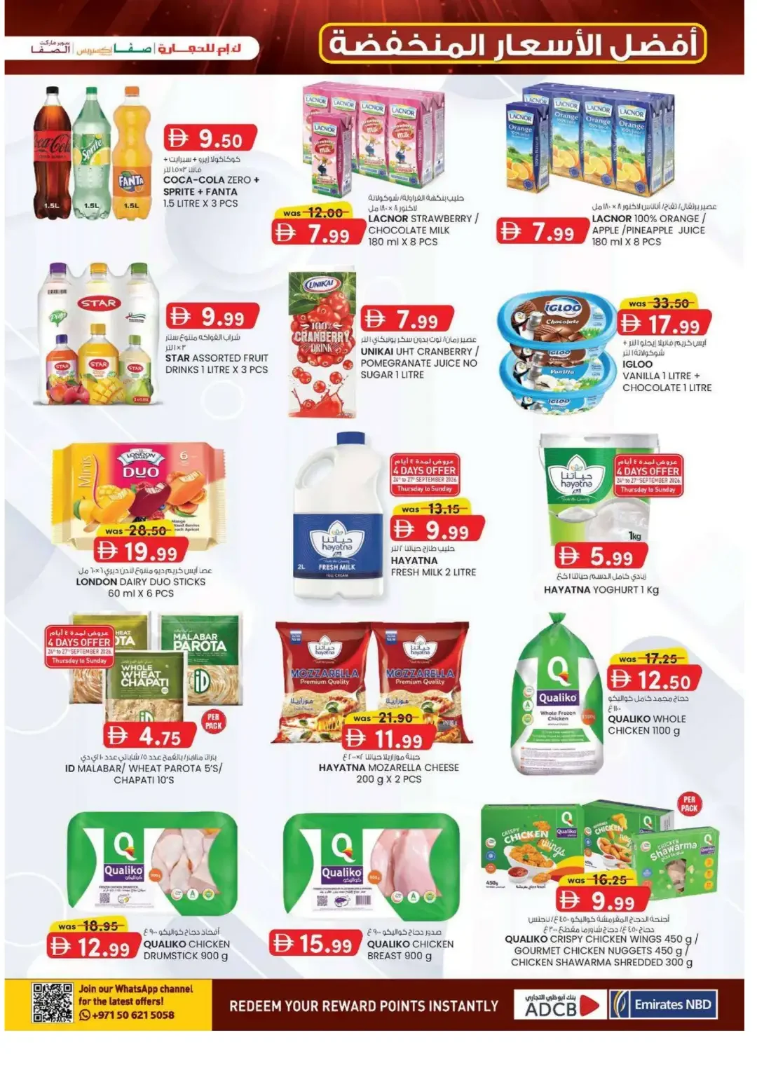 K.M. Trading Abu Dhabi Super Low Prices Deals page 13