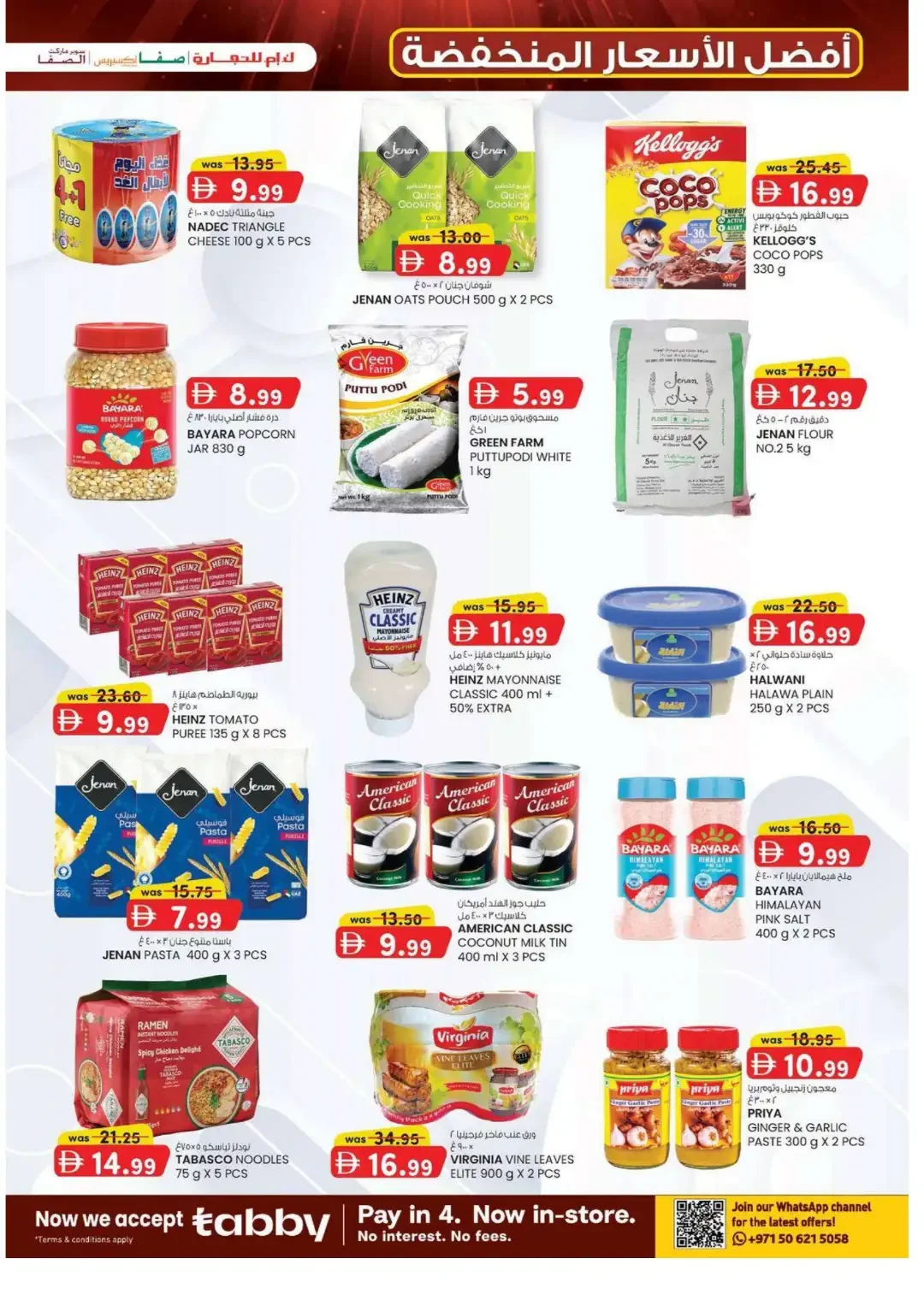 K.M. Trading Abu Dhabi Super Low Prices Deals page 11
