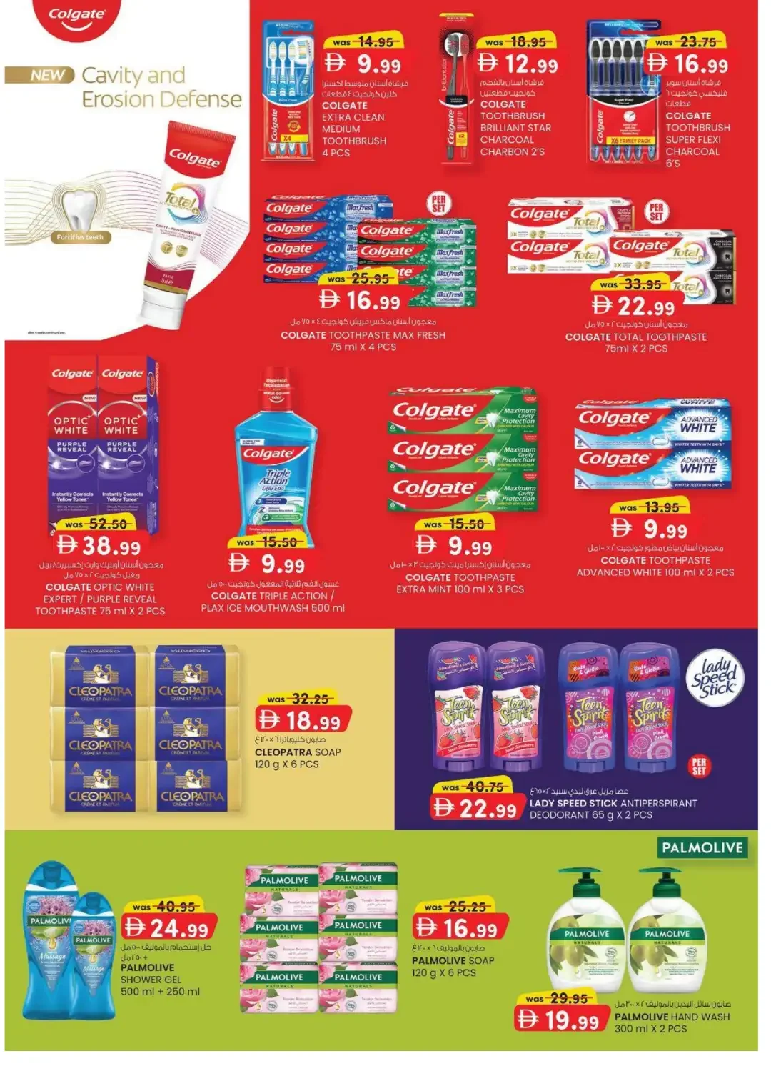 K.M. Trading Abu Dhabi Super Low Prices Deals page 5