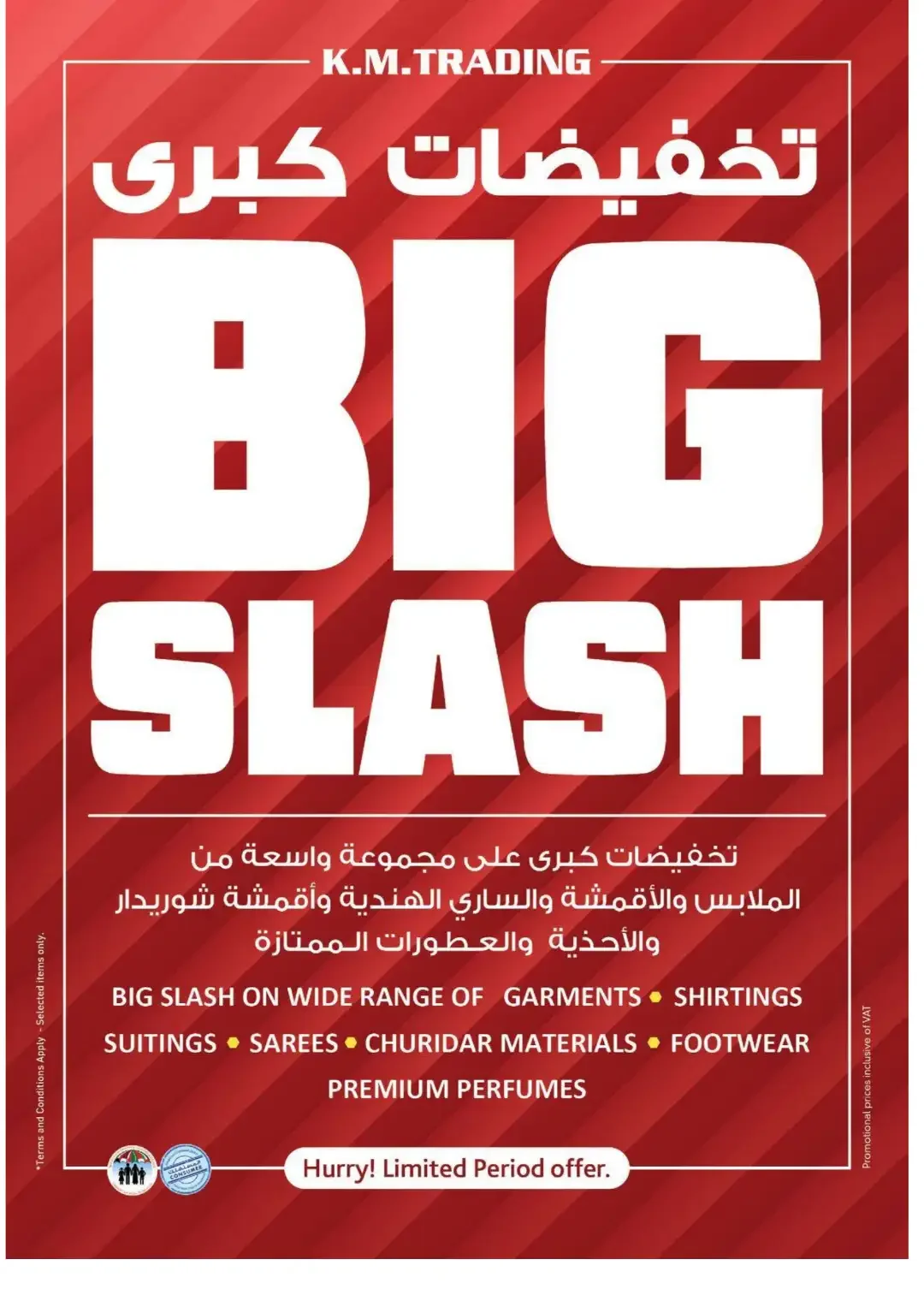 K.M. Trading Tameer Bldg Ajman Super Low Prices page 8