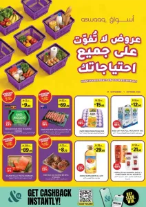 Aswaaq | Latest Offers & Best Price Deals flyer cover