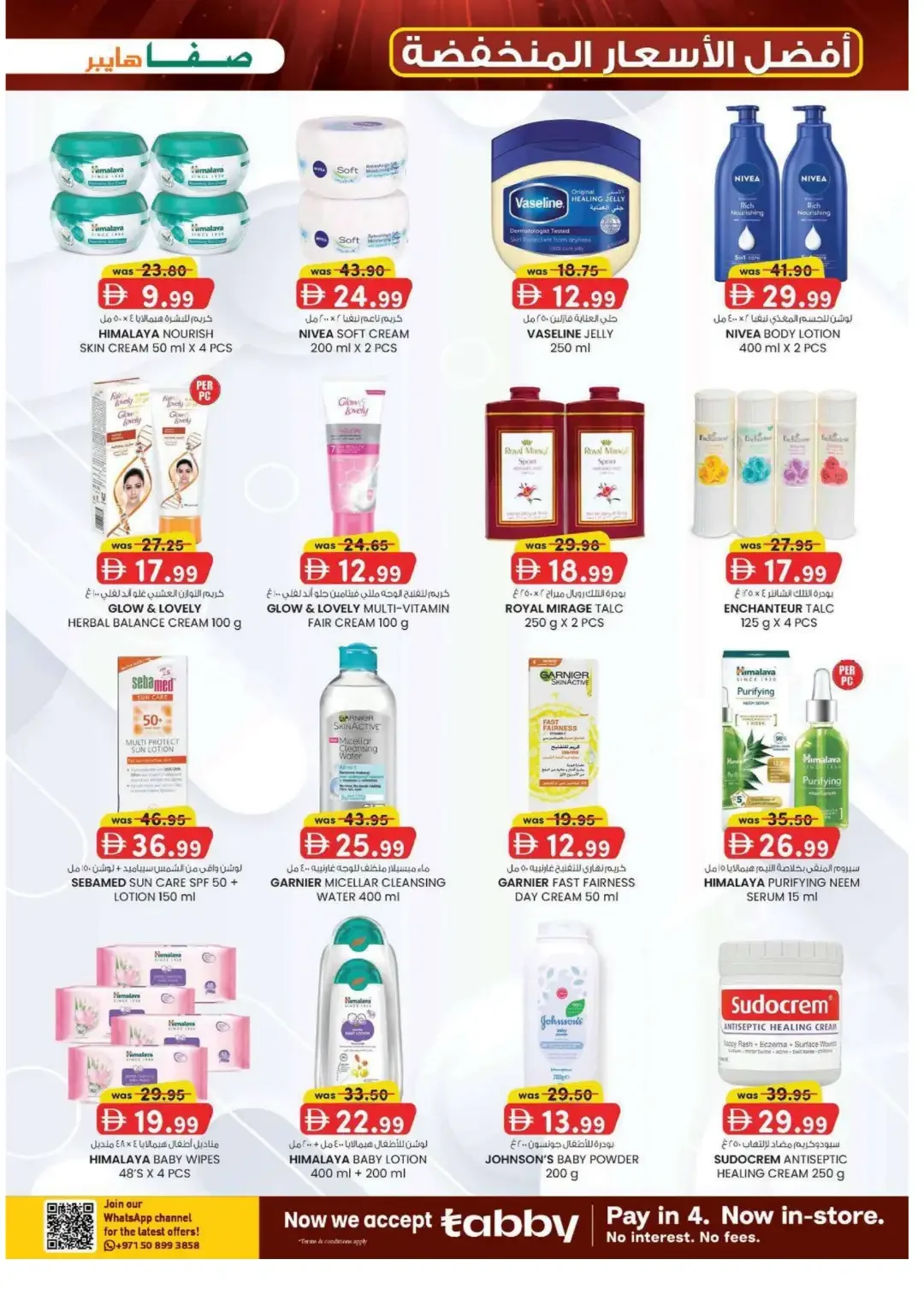 Safa Hyper Al Noud Al Ain Super Low Prices page 3