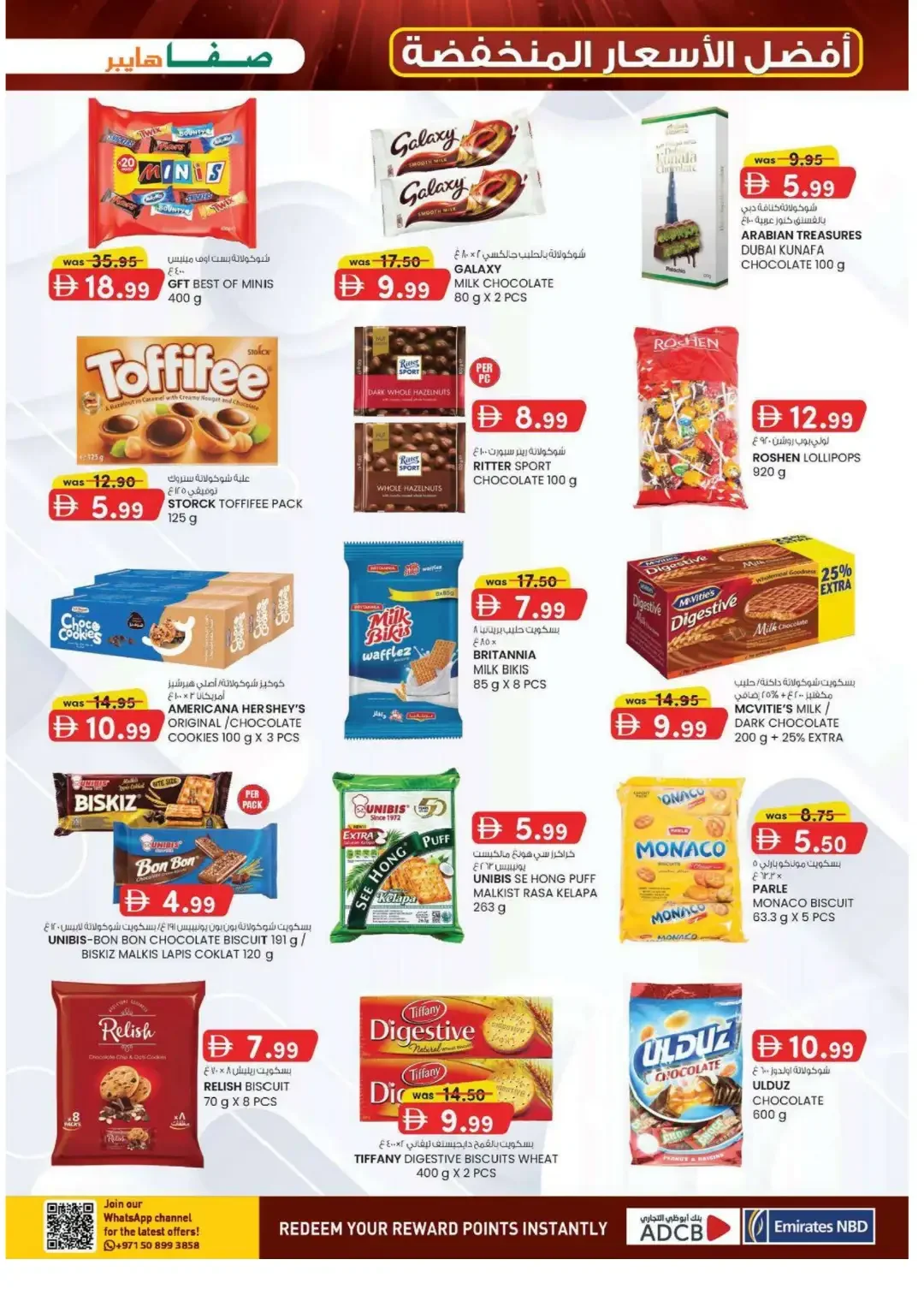 Safa Hyper Al Noud Al Ain Super Low Prices page 9
