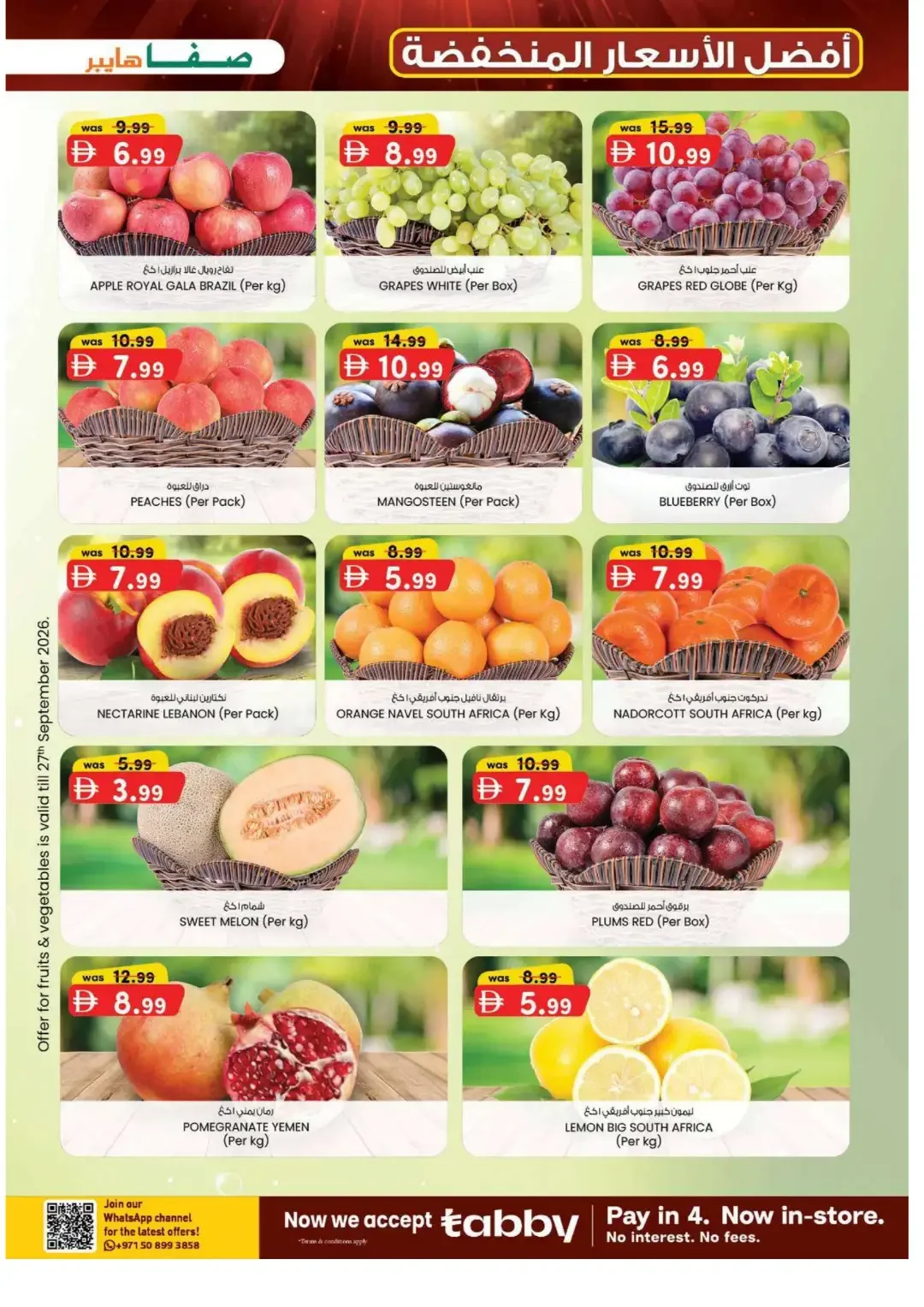 Safa Hyper Al Noud Al Ain Super Low Prices page 15