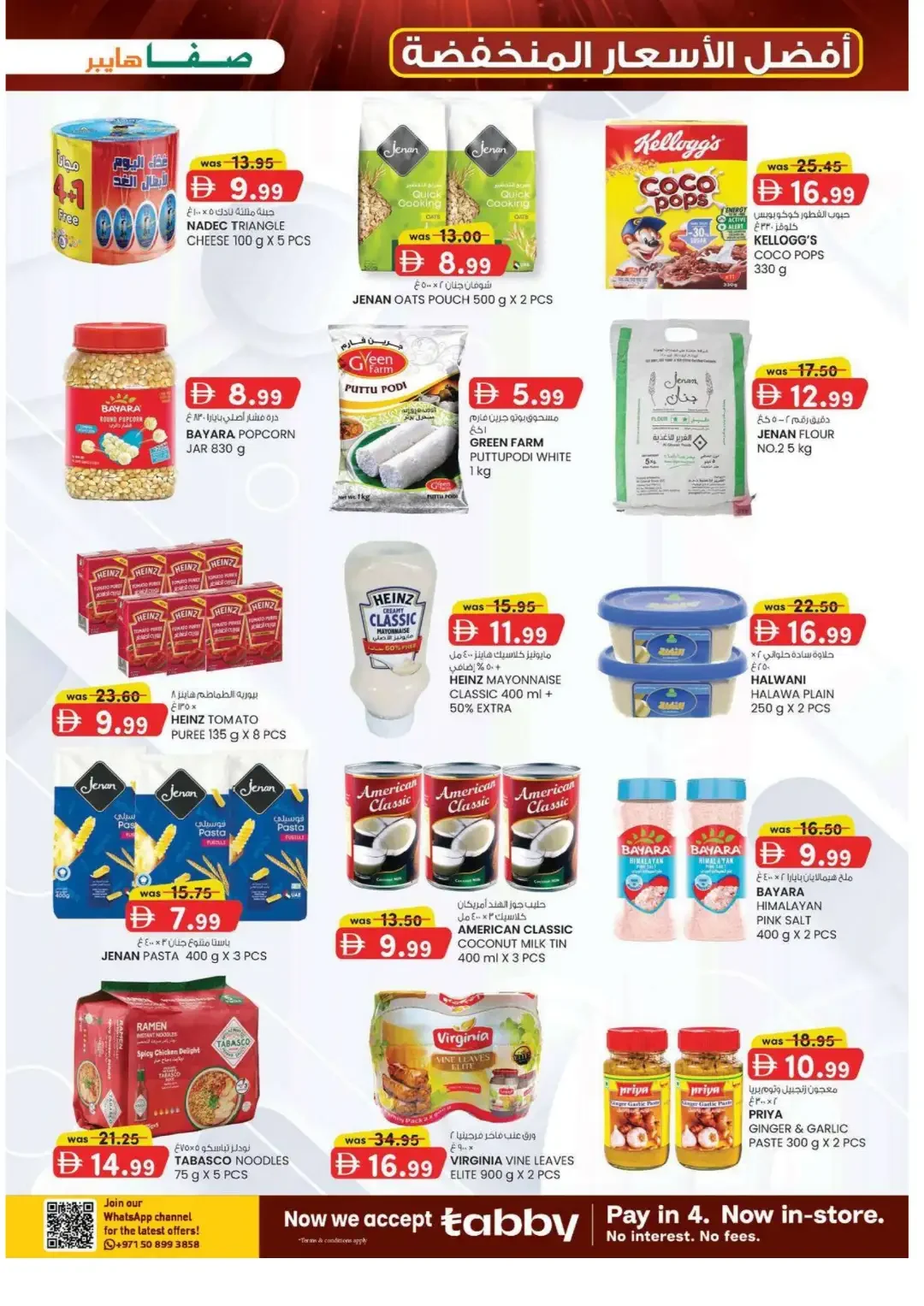 Safa Hyper Al Noud Al Ain Super Low Prices page 11