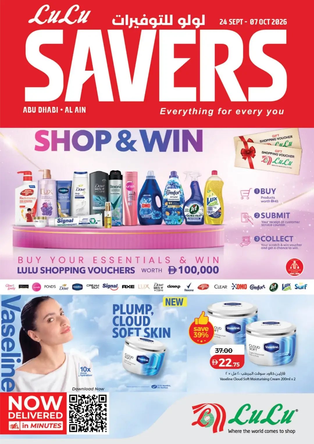 LuLu Savers | Latest Offers & Big Deals page 1