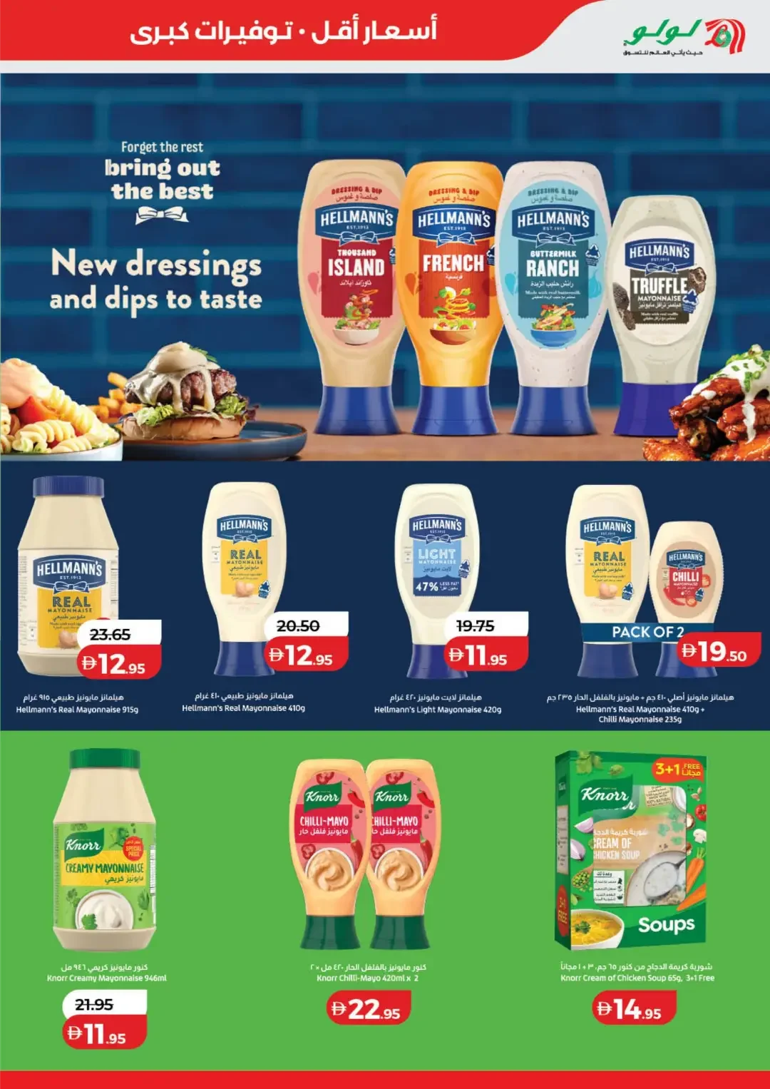 LuLu Savers | Latest Offers & Big Deals page 7