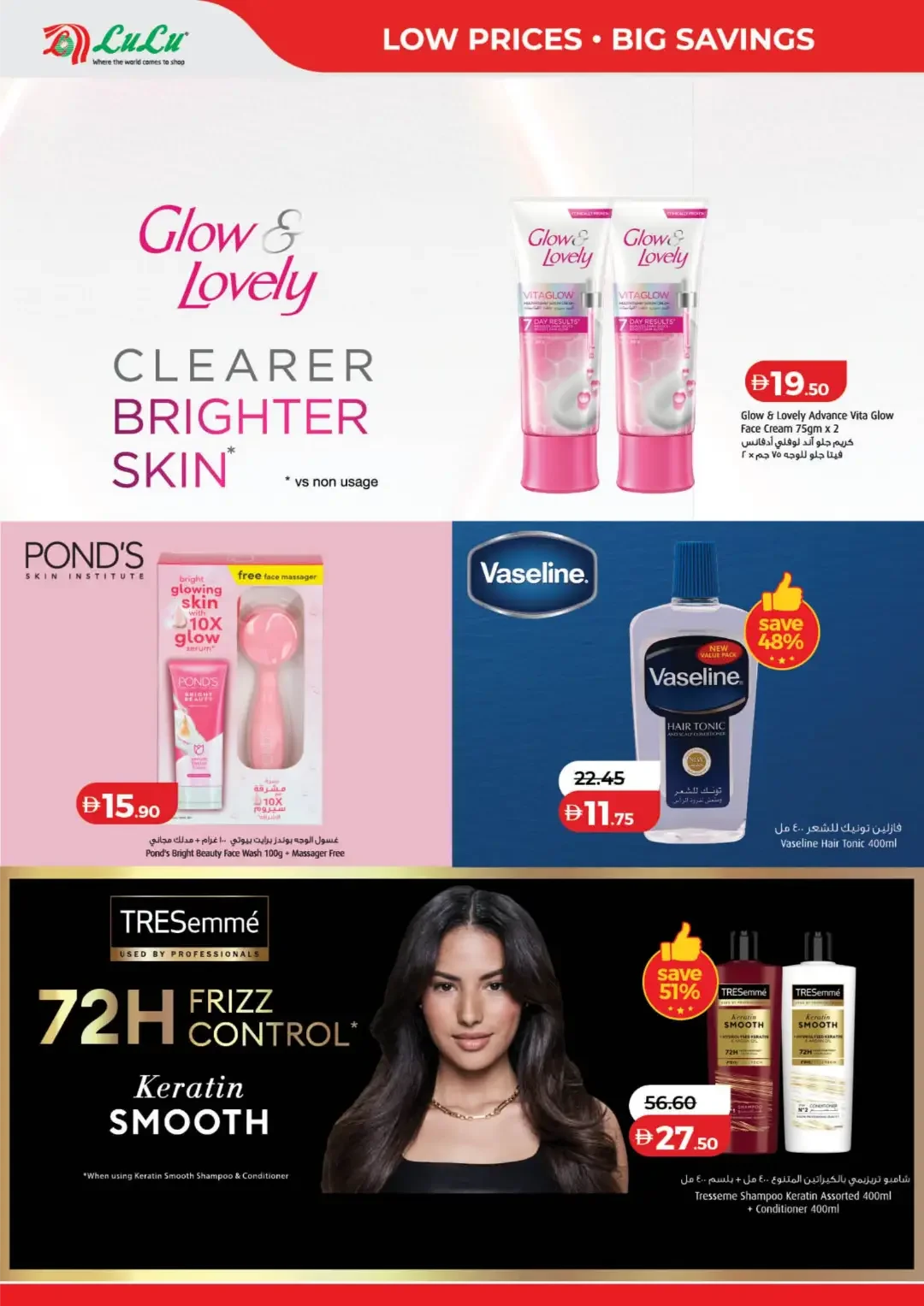 LuLu Savers | Latest Offers & Big Deals page 2