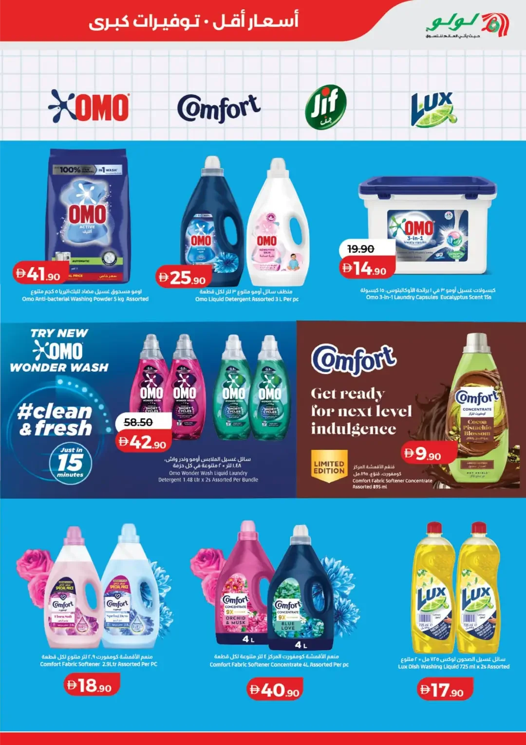LuLu Savers | Latest Offers & Big Deals page 5
