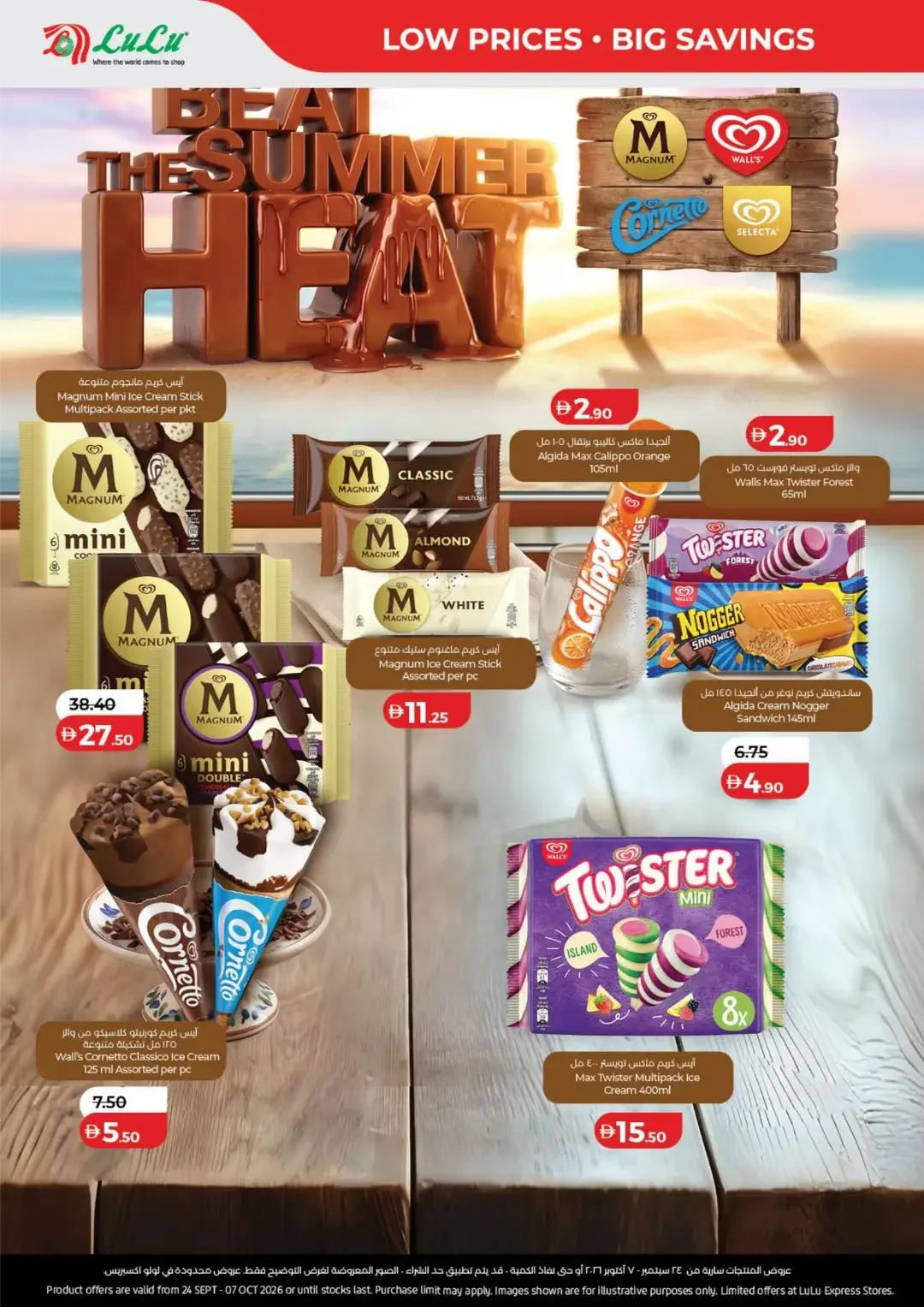 LuLu Savers | Latest Offers & Big Deals page 8